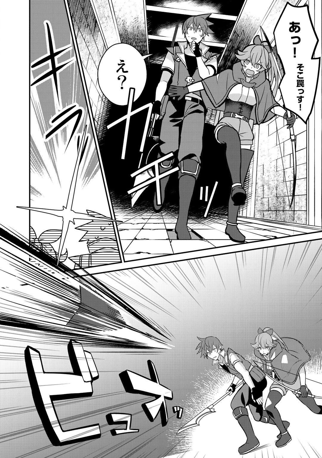 HAI GAMER NA IMOUTO TO HAJIMERU VRMMO SEIKATSU - raw - Chapter 9 - https://jpdd.ccdd.to/JPDD/haigamernaimoutotohajimeruvrmmoseikatsu/120419/mwe5ucsb2ak.jpg