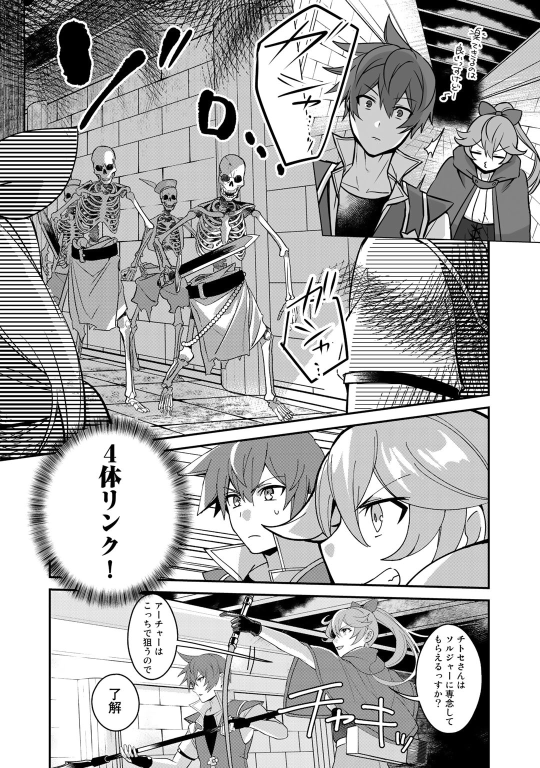 HAI GAMER NA IMOUTO TO HAJIMERU VRMMO SEIKATSU - raw - Chapter 9 - https://jpdd.ccdd.to/JPDD/haigamernaimoutotohajimeruvrmmoseikatsu/120419/nyt4unzidcr.jpg