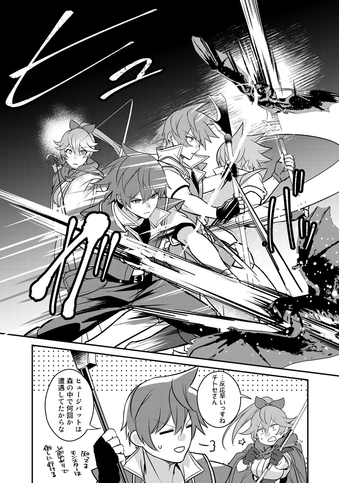 HAI GAMER NA IMOUTO TO HAJIMERU VRMMO SEIKATSU - raw - Chapter 9 - https://jpdd.ccdd.to/JPDD/haigamernaimoutotohajimeruvrmmoseikatsu/120419/o0h0dxm4hti.jpg