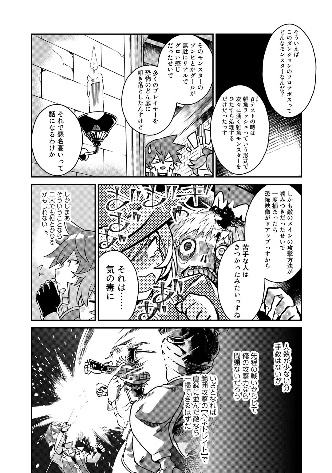 HAI GAMER NA IMOUTO TO HAJIMERU VRMMO SEIKATSU - raw - Chapter 9 - https://jpdd.ccdd.to/JPDD/haigamernaimoutotohajimeruvrmmoseikatsu/120419/om1202hq1gx.jpg