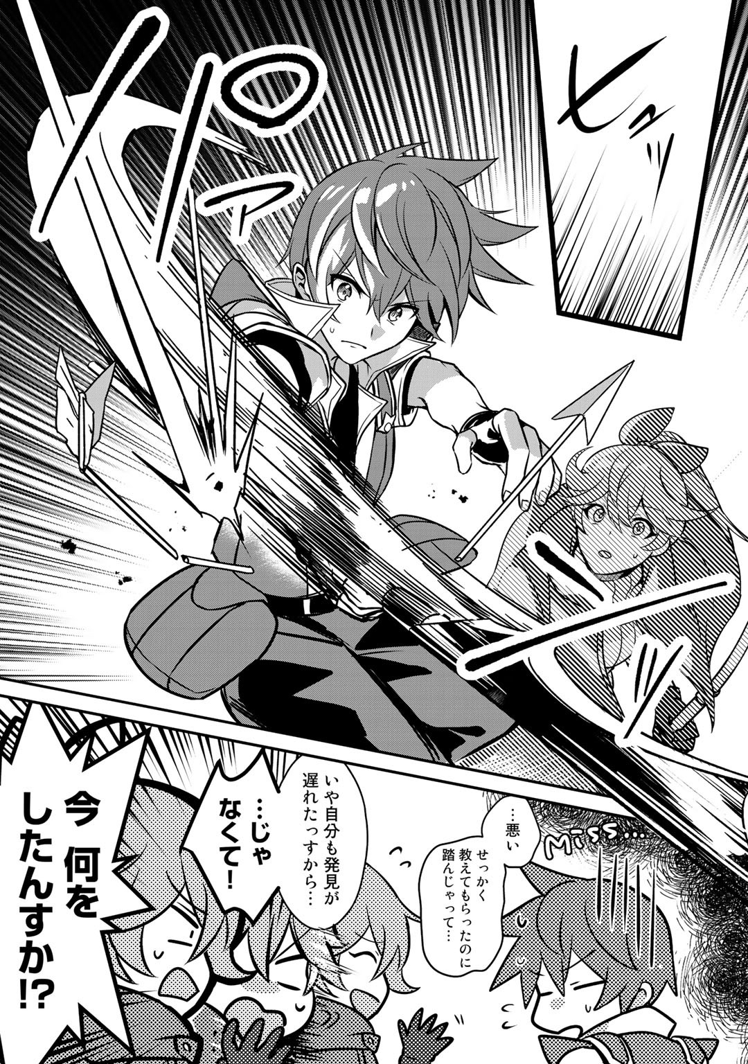HAI GAMER NA IMOUTO TO HAJIMERU VRMMO SEIKATSU - raw - Chapter 9 - https://jpdd.ccdd.to/JPDD/haigamernaimoutotohajimeruvrmmoseikatsu/120419/rxwonapiner.jpg