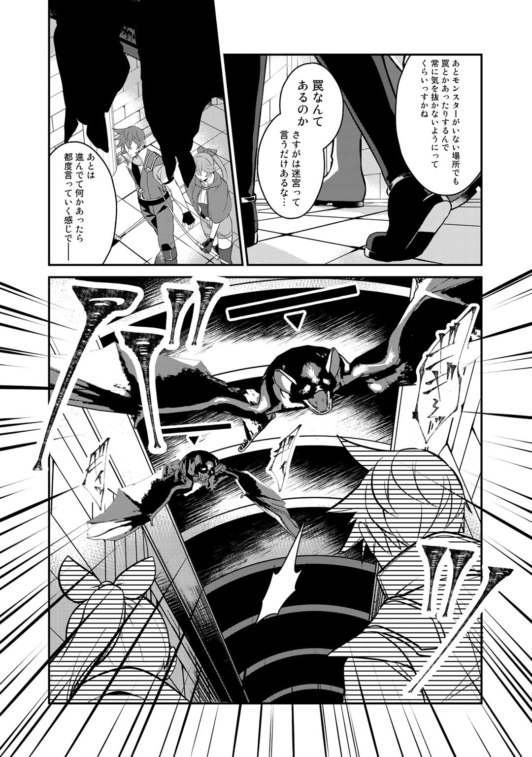 HAI GAMER NA IMOUTO TO HAJIMERU VRMMO SEIKATSU - raw - Chapter 9 - https://jpdd.ccdd.to/JPDD/haigamernaimoutotohajimeruvrmmoseikatsu/120419/s4zly1dh3ya.jpg