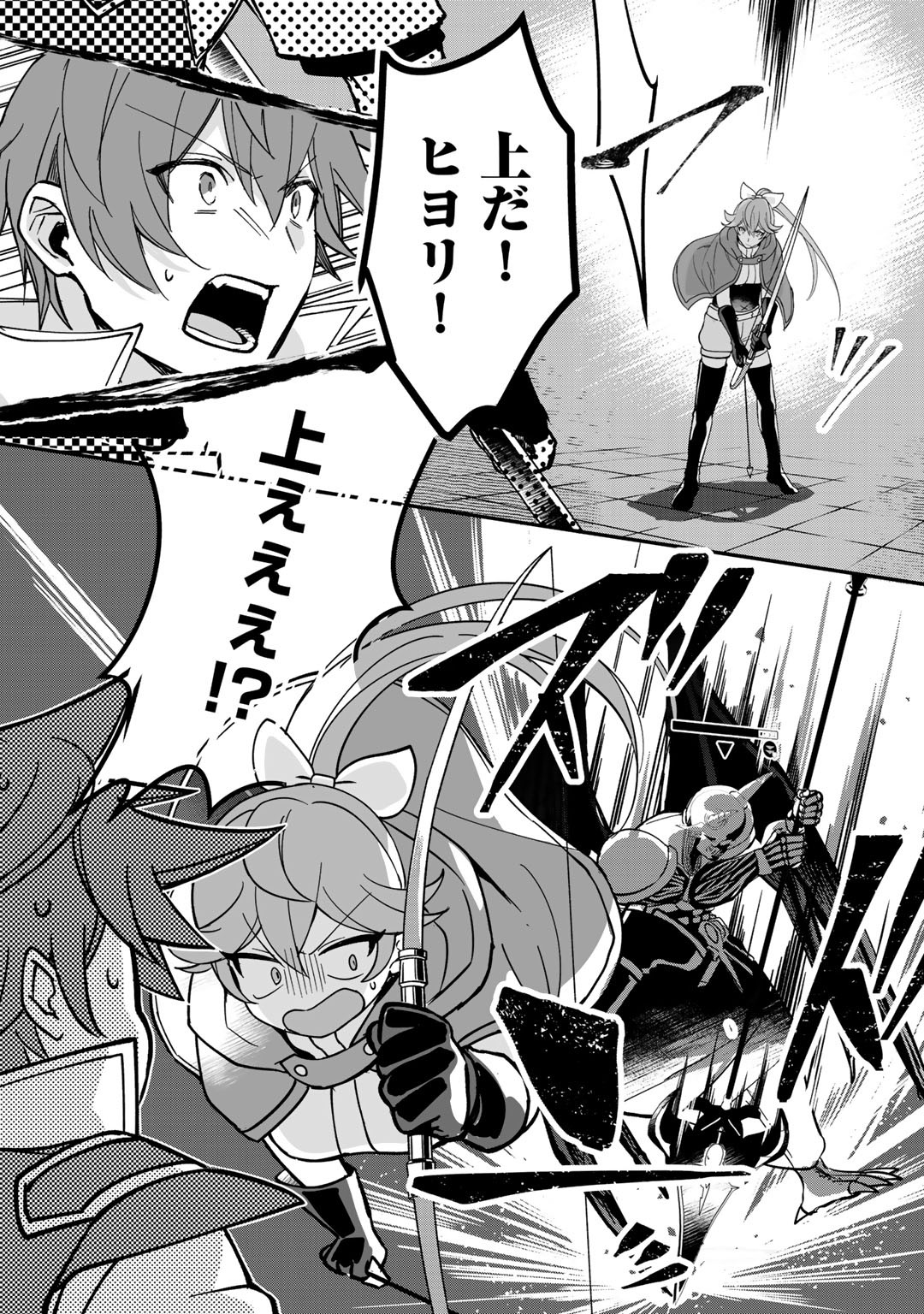 HAI GAMER NA IMOUTO TO HAJIMERU VRMMO SEIKATSU - raw - Chapter 10 - https://jpdd.ccdd.to/JPDD/haigamernaimoutotohajimeruvrmmoseikatsu/127109/0f2piocflvm.jpg