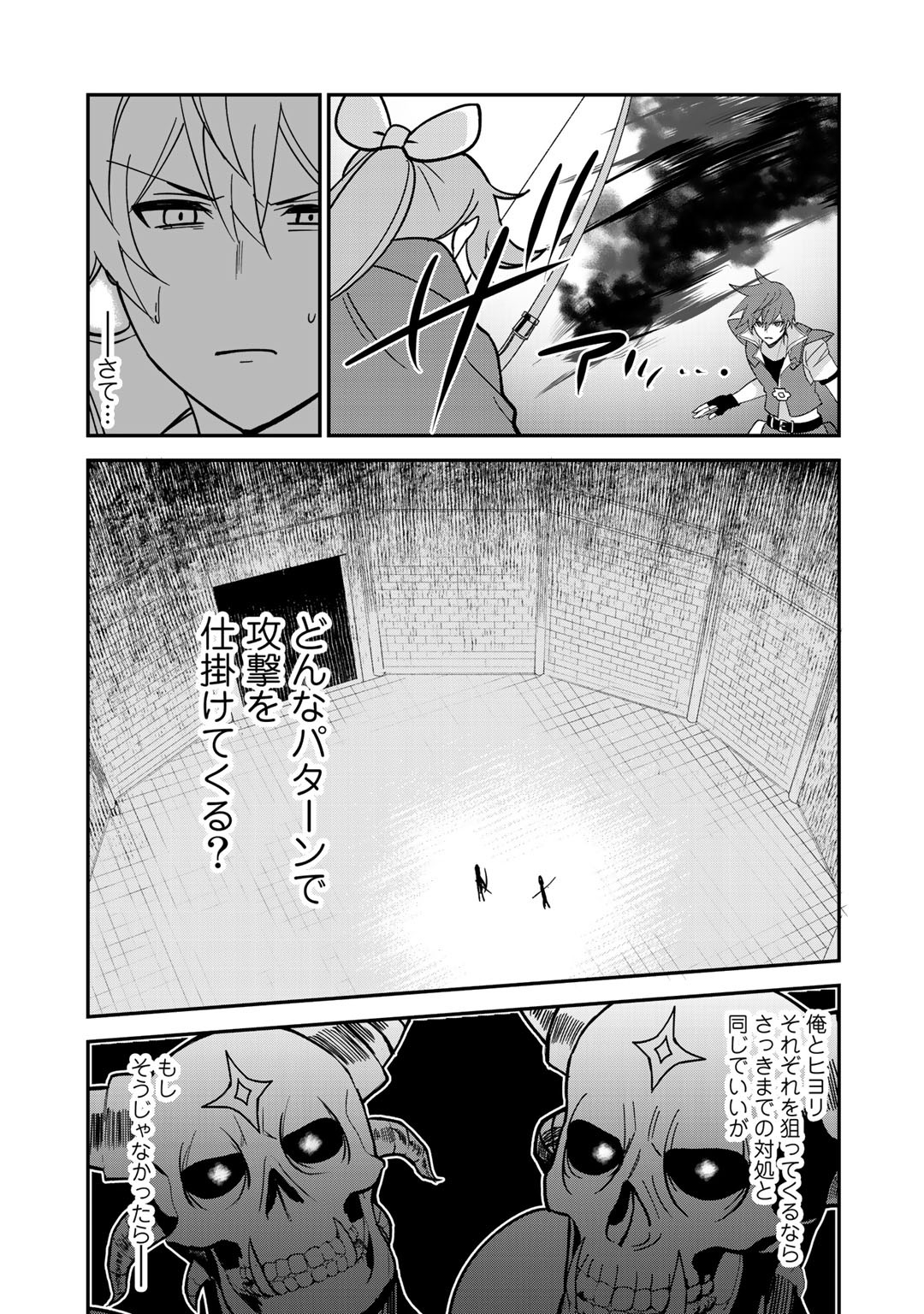 HAI GAMER NA IMOUTO TO HAJIMERU VRMMO SEIKATSU - raw - Chapter 10 - https://jpdd.ccdd.to/JPDD/haigamernaimoutotohajimeruvrmmoseikatsu/127109/1kcl3f0jkyd.jpg