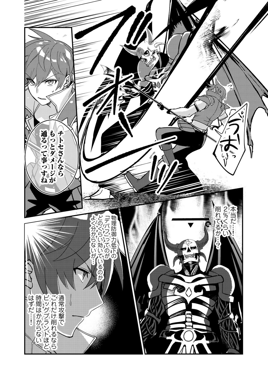 HAI GAMER NA IMOUTO TO HAJIMERU VRMMO SEIKATSU - raw - Chapter 10 - https://jpdd.ccdd.to/JPDD/haigamernaimoutotohajimeruvrmmoseikatsu/127109/1w3dhcrjzdb.jpg