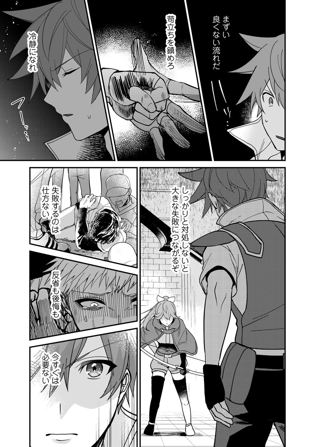 HAI GAMER NA IMOUTO TO HAJIMERU VRMMO SEIKATSU - raw - Chapter 10 - https://jpdd.ccdd.to/JPDD/haigamernaimoutotohajimeruvrmmoseikatsu/127109/30lrknbmg43.jpg