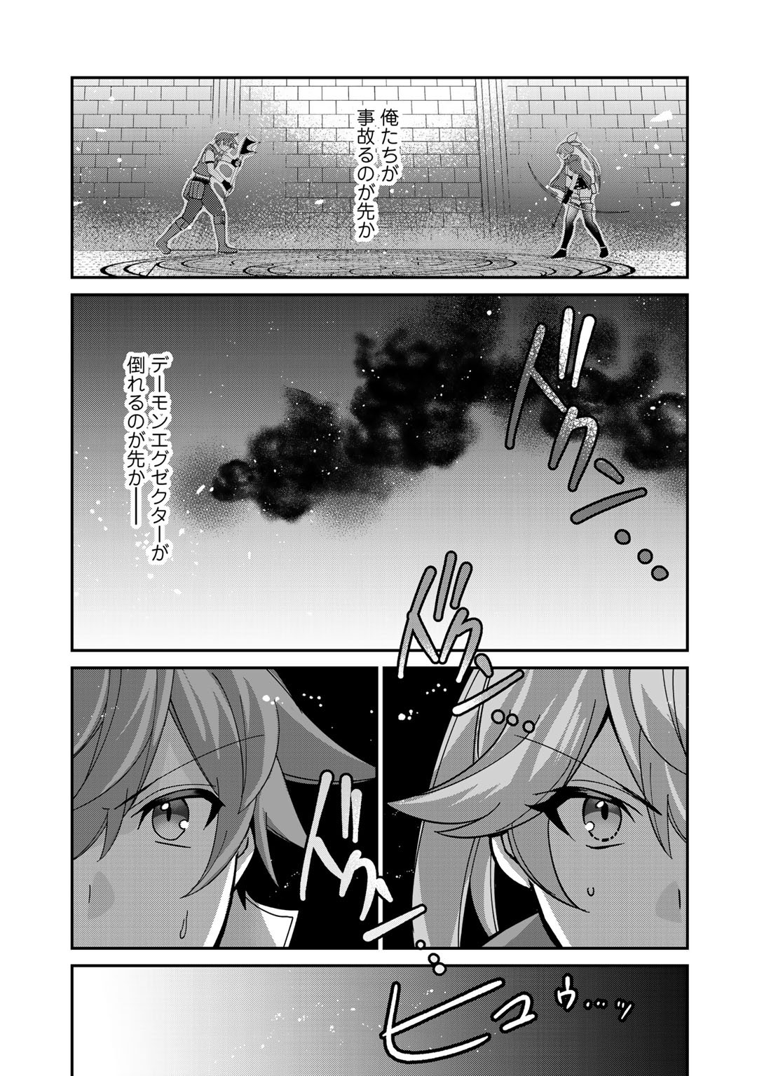 HAI GAMER NA IMOUTO TO HAJIMERU VRMMO SEIKATSU - raw - Chapter 10 - https://jpdd.ccdd.to/JPDD/haigamernaimoutotohajimeruvrmmoseikatsu/127109/5eplw2ud02j.jpg