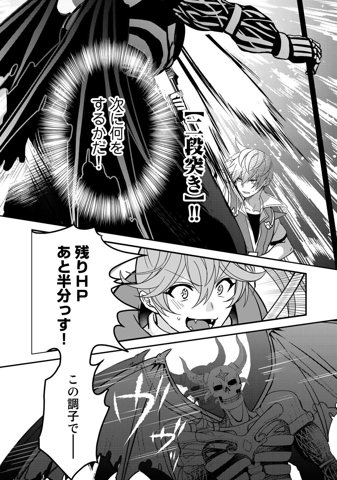 HAI GAMER NA IMOUTO TO HAJIMERU VRMMO SEIKATSU - raw - Chapter 10 - https://jpdd.ccdd.to/JPDD/haigamernaimoutotohajimeruvrmmoseikatsu/127109/5ooqpvjuqfg.jpg