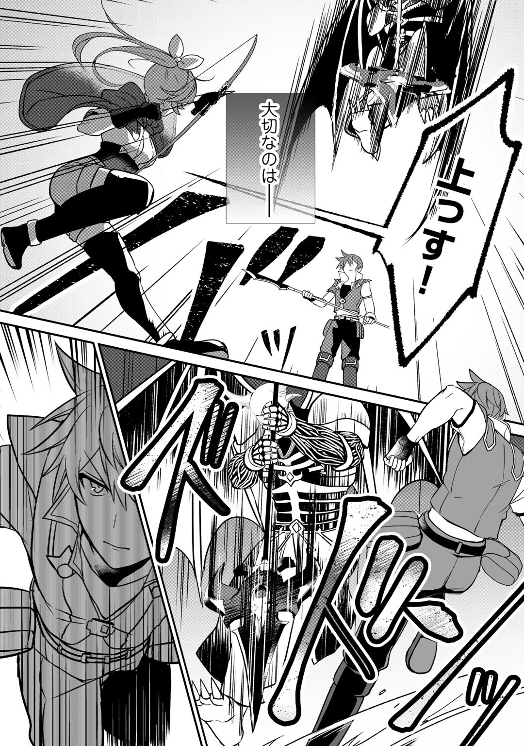 HAI GAMER NA IMOUTO TO HAJIMERU VRMMO SEIKATSU - raw - Chapter 10 - https://jpdd.ccdd.to/JPDD/haigamernaimoutotohajimeruvrmmoseikatsu/127109/5pxex2hafhl.jpg