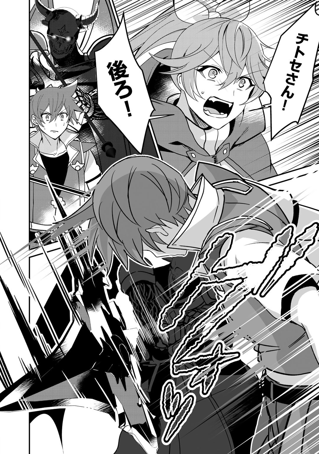 HAI GAMER NA IMOUTO TO HAJIMERU VRMMO SEIKATSU - raw - Chapter 10 - https://jpdd.ccdd.to/JPDD/haigamernaimoutotohajimeruvrmmoseikatsu/127109/ai4qkgpznwf.jpg