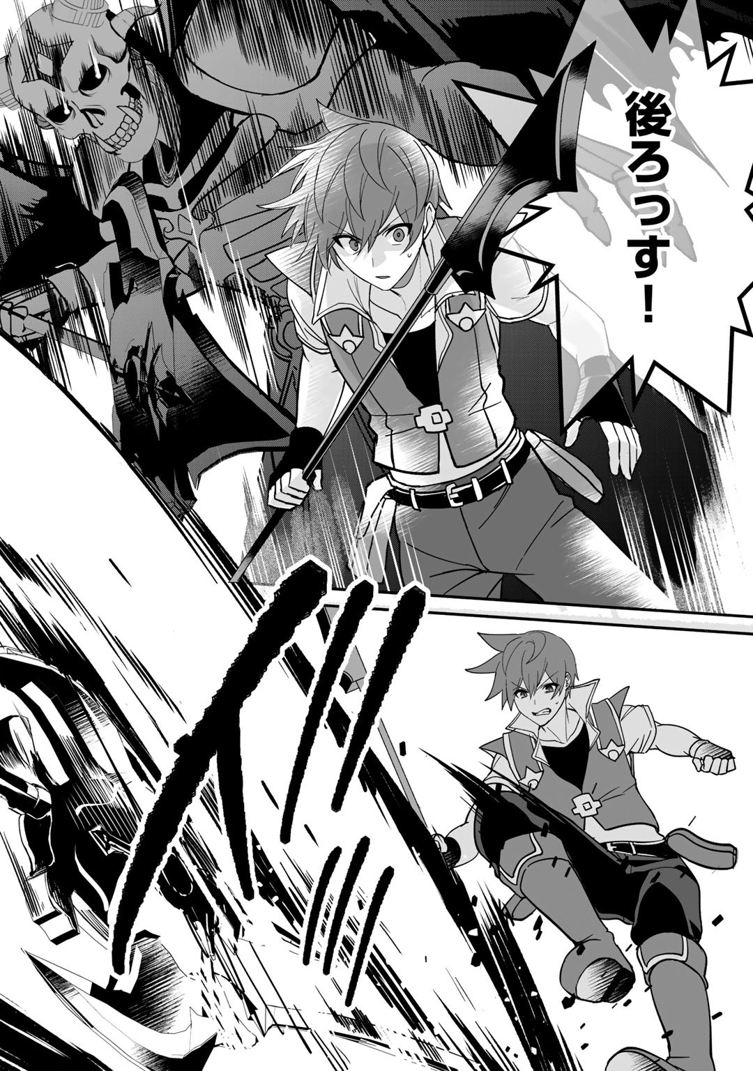 HAI GAMER NA IMOUTO TO HAJIMERU VRMMO SEIKATSU - raw - Chapter 10 - https://jpdd.ccdd.to/JPDD/haigamernaimoutotohajimeruvrmmoseikatsu/127109/csg0xviwnwo.jpg