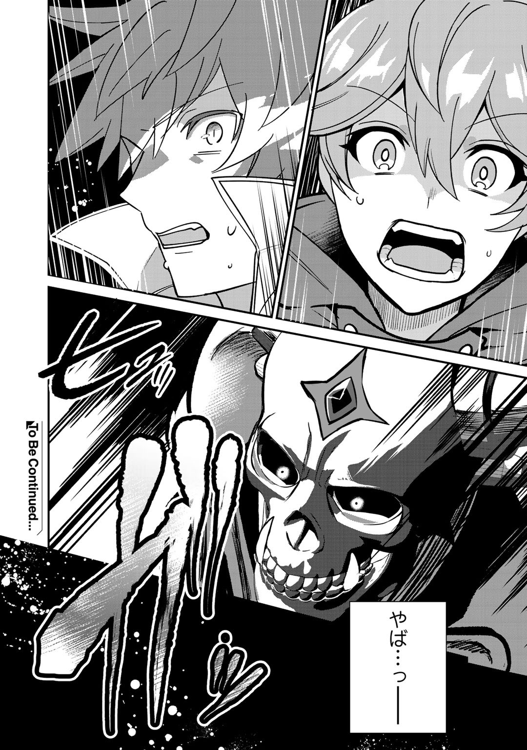 HAI GAMER NA IMOUTO TO HAJIMERU VRMMO SEIKATSU - raw - Chapter 10 - https://jpdd.ccdd.to/JPDD/haigamernaimoutotohajimeruvrmmoseikatsu/127109/k4bl0lkghdz.jpg