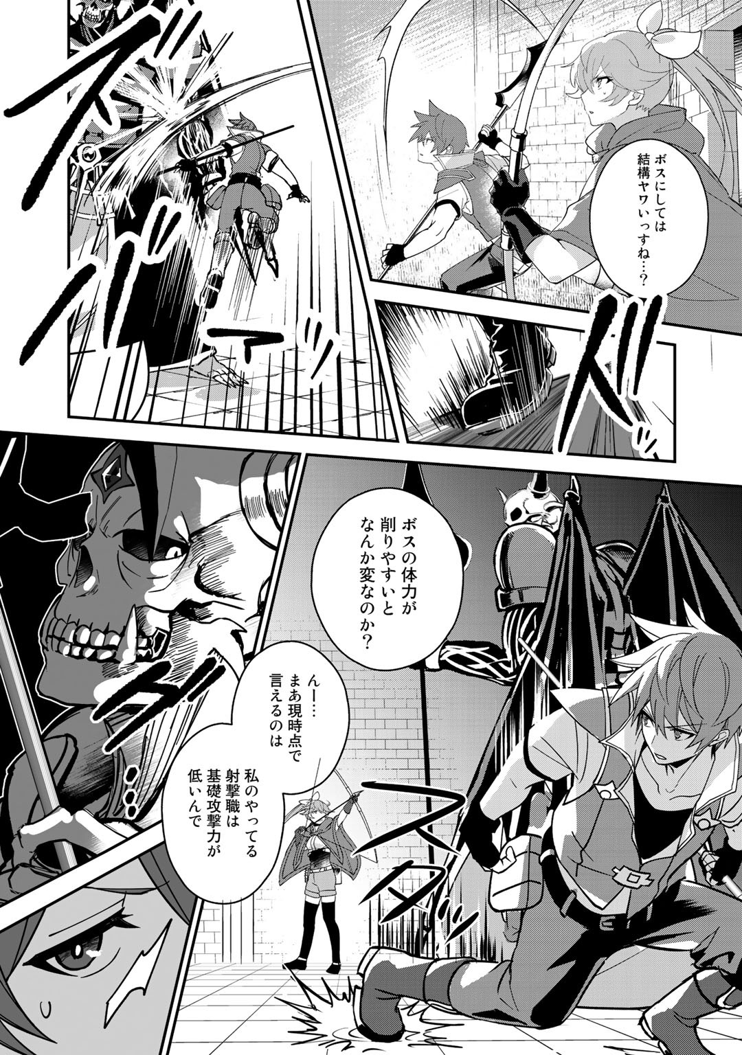 HAI GAMER NA IMOUTO TO HAJIMERU VRMMO SEIKATSU - raw - Chapter 10 - https://jpdd.ccdd.to/JPDD/haigamernaimoutotohajimeruvrmmoseikatsu/127109/l31jkkumm3r.jpg