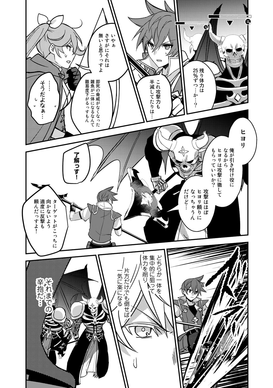 HAI GAMER NA IMOUTO TO HAJIMERU VRMMO SEIKATSU - raw - Chapter 10 - https://jpdd.ccdd.to/JPDD/haigamernaimoutotohajimeruvrmmoseikatsu/127109/q4c0022bybq.jpg