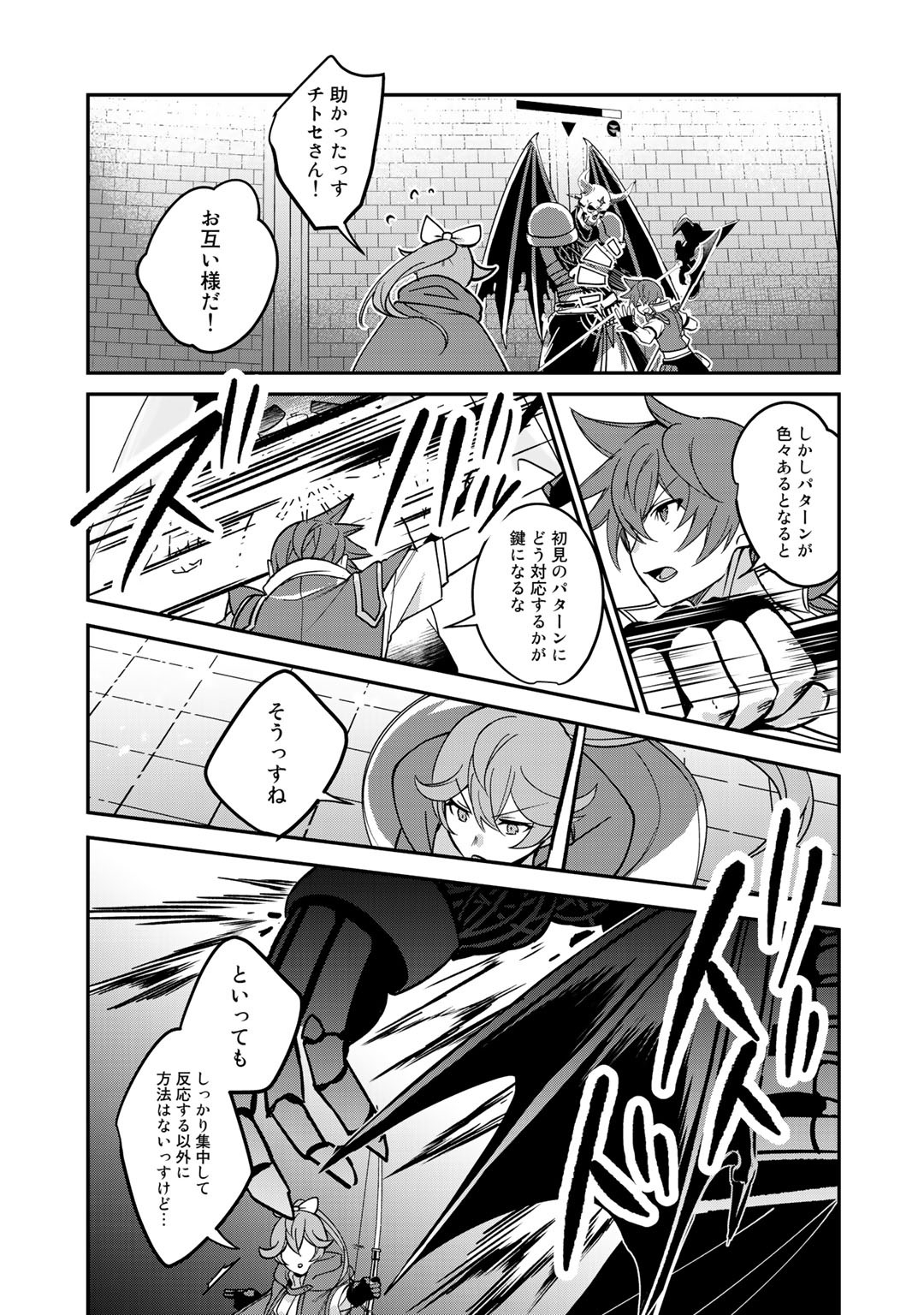 HAI GAMER NA IMOUTO TO HAJIMERU VRMMO SEIKATSU - raw - Chapter 10 - https://jpdd.ccdd.to/JPDD/haigamernaimoutotohajimeruvrmmoseikatsu/127109/tblu1iqwp5k.jpg