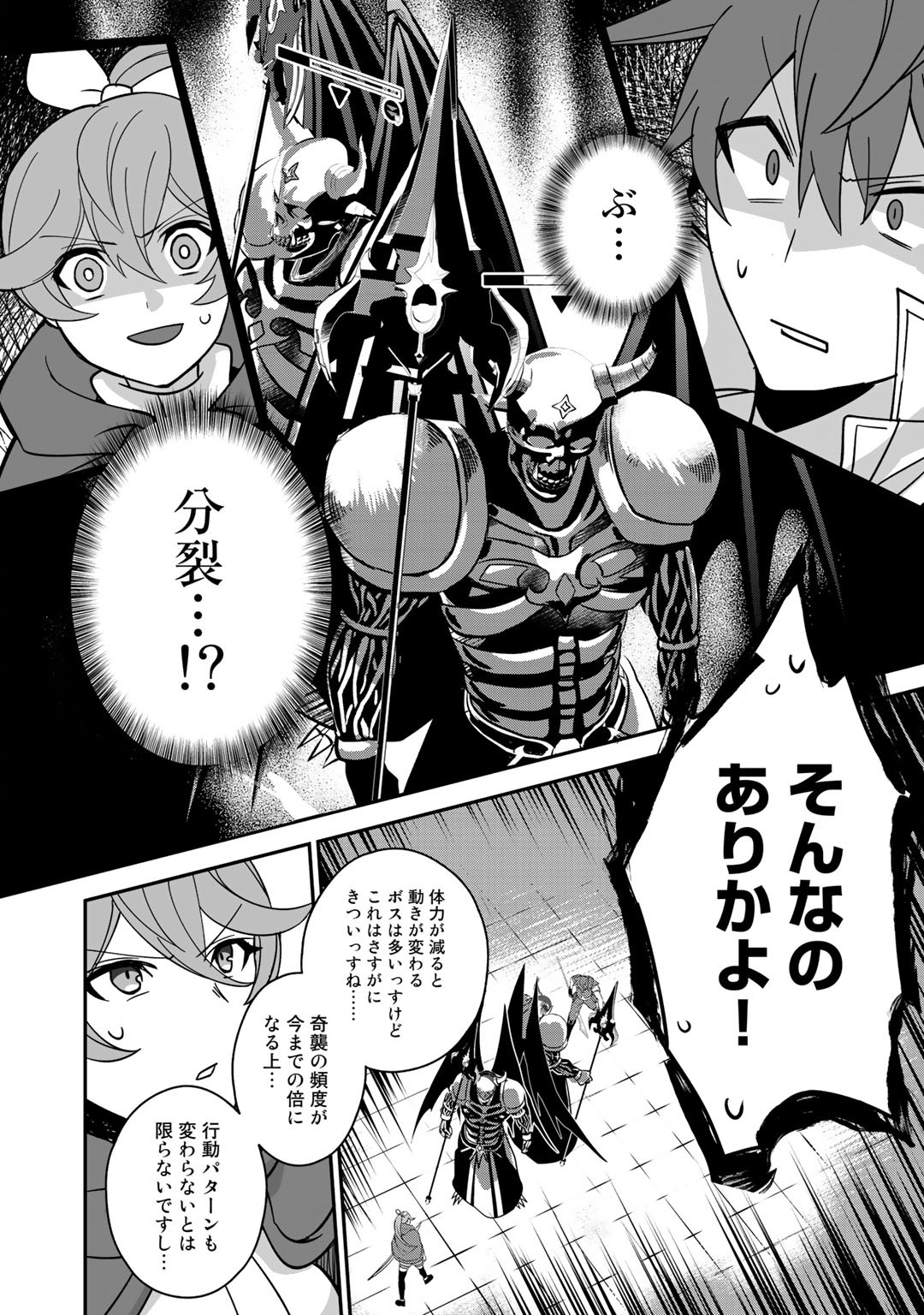 HAI GAMER NA IMOUTO TO HAJIMERU VRMMO SEIKATSU - raw - Chapter 10 - https://jpdd.ccdd.to/JPDD/haigamernaimoutotohajimeruvrmmoseikatsu/127109/vdxyy4sistl.jpg