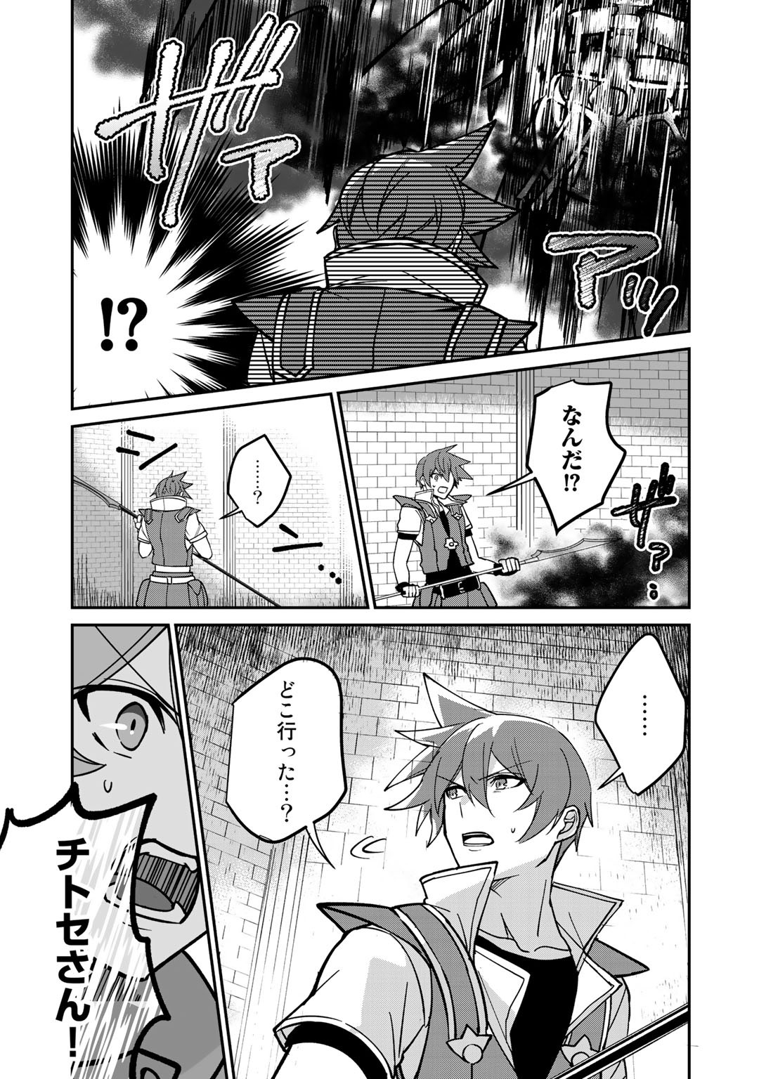 HAI GAMER NA IMOUTO TO HAJIMERU VRMMO SEIKATSU - raw - Chapter 10 - https://jpdd.ccdd.to/JPDD/haigamernaimoutotohajimeruvrmmoseikatsu/127109/xtwpgqriauj.jpg