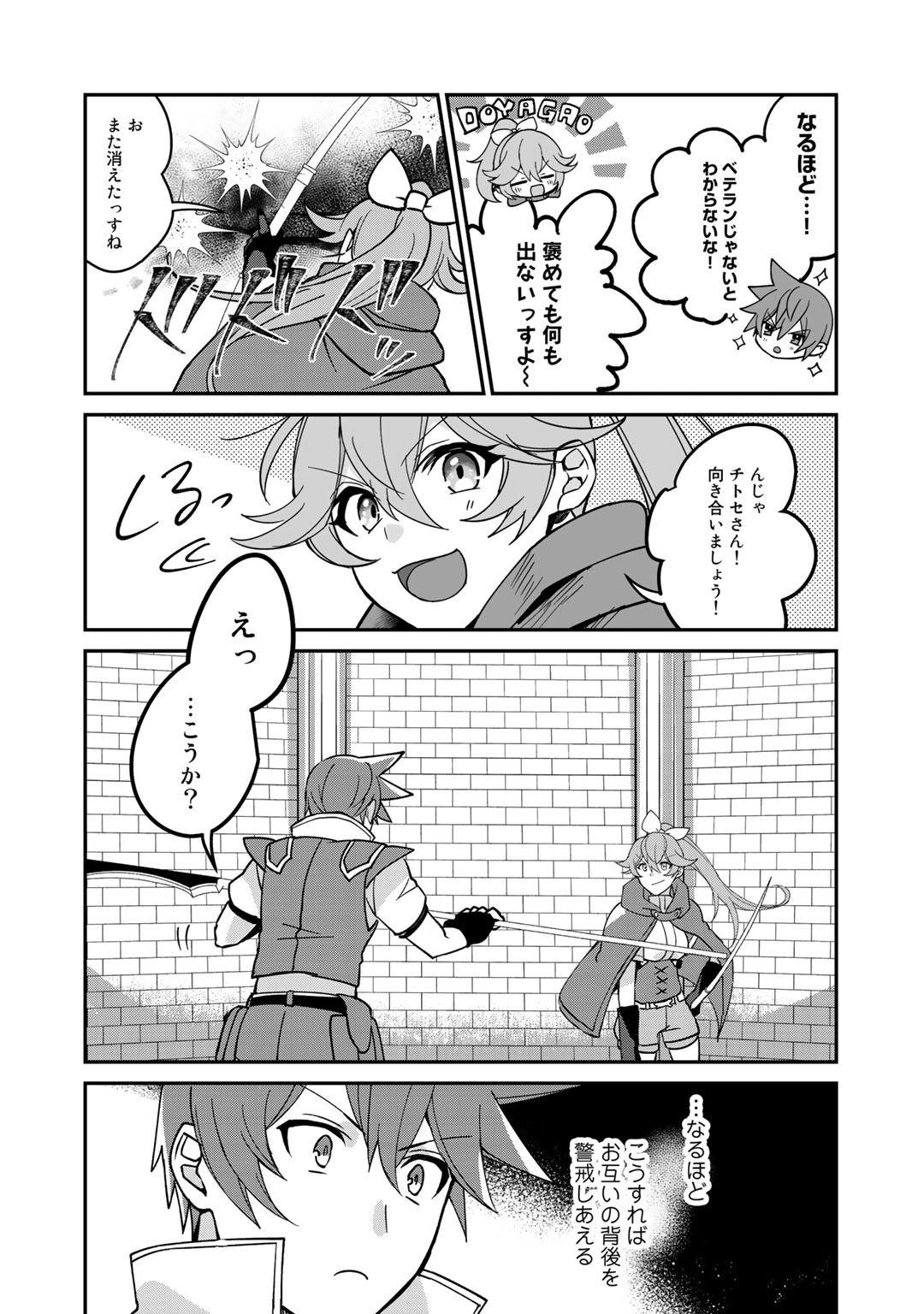 HAI GAMER NA IMOUTO TO HAJIMERU VRMMO SEIKATSU - raw - Chapter 10 - https://jpdd.ccdd.to/JPDD/haigamernaimoutotohajimeruvrmmoseikatsu/127109/yube50xy1uj.jpg