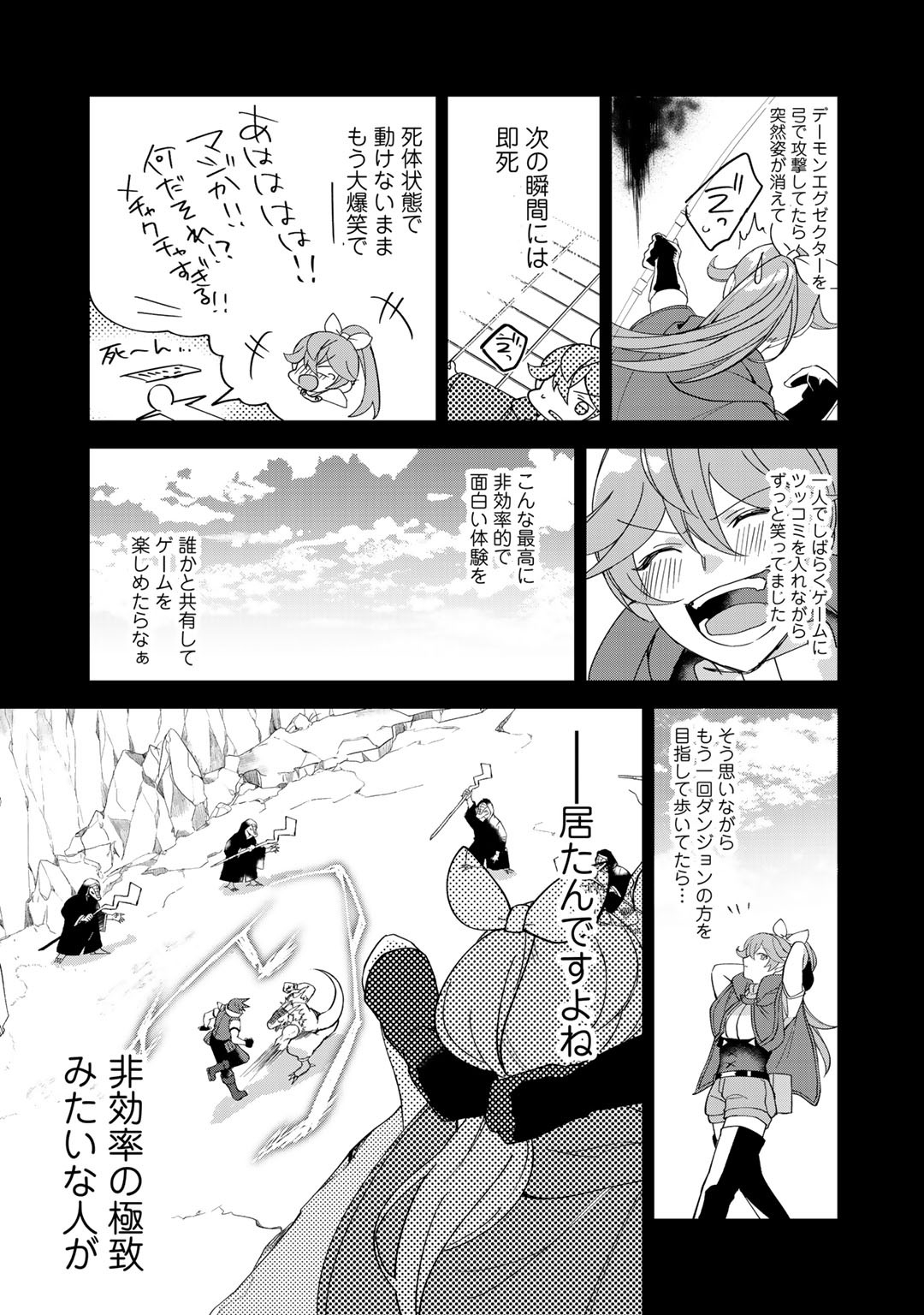 HAI GAMER NA IMOUTO TO HAJIMERU VRMMO SEIKATSU - raw - Chapter 11 - https://jpdd.ccdd.to/JPDD/haigamernaimoutotohajimeruvrmmoseikatsu/131029/3azp3pdvgrm.jpg