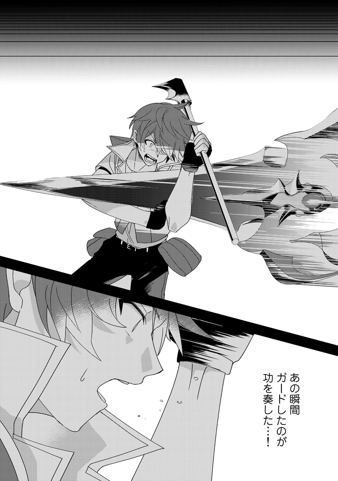 HAI GAMER NA IMOUTO TO HAJIMERU VRMMO SEIKATSU - raw - Chapter 11 - https://jpdd.ccdd.to/JPDD/haigamernaimoutotohajimeruvrmmoseikatsu/131029/5bsq3yvv1jy.jpg