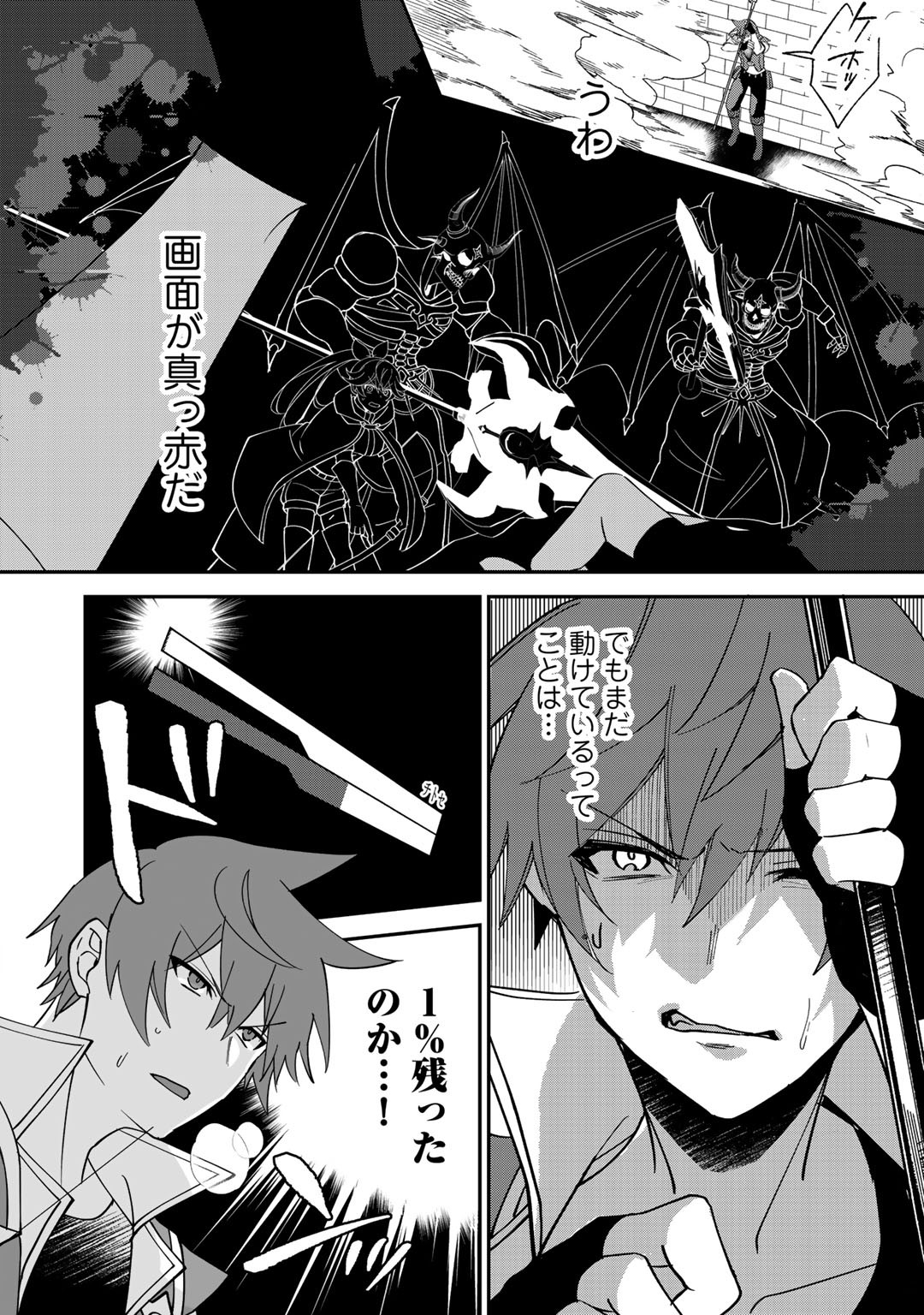 HAI GAMER NA IMOUTO TO HAJIMERU VRMMO SEIKATSU - raw - Chapter 11 - https://jpdd.ccdd.to/JPDD/haigamernaimoutotohajimeruvrmmoseikatsu/131029/cc2o1wubjou.jpg