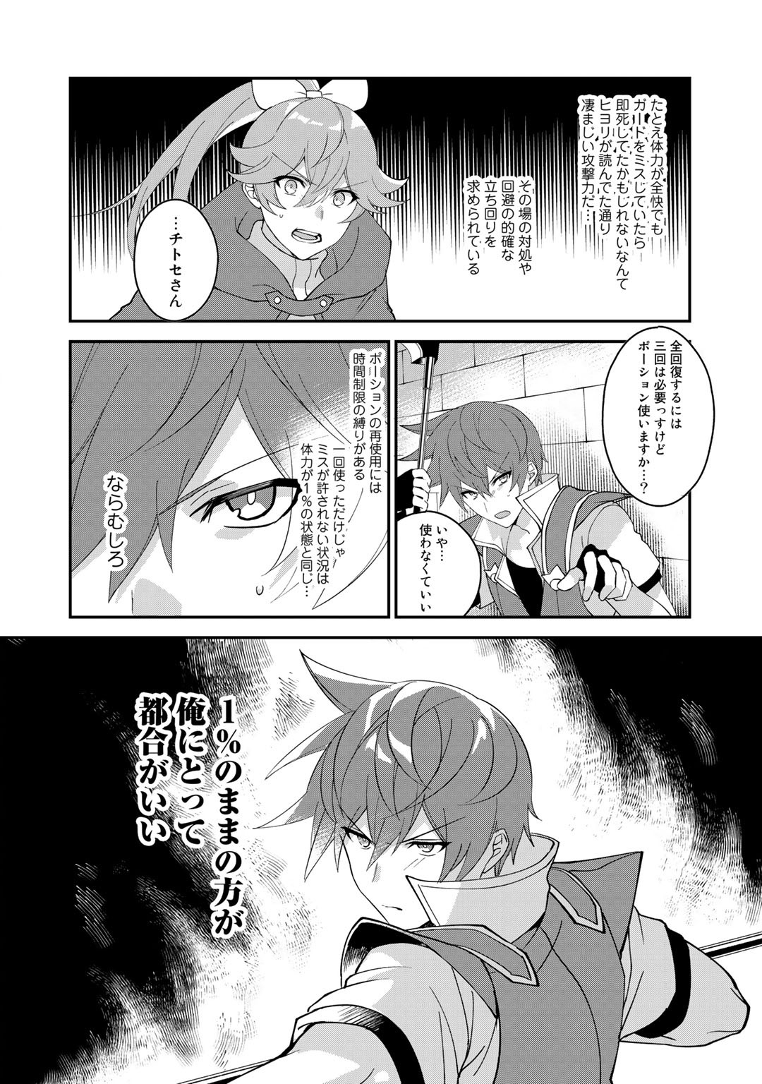 HAI GAMER NA IMOUTO TO HAJIMERU VRMMO SEIKATSU - raw - Chapter 11 - https://jpdd.ccdd.to/JPDD/haigamernaimoutotohajimeruvrmmoseikatsu/131029/eyoesjodyf3.jpg