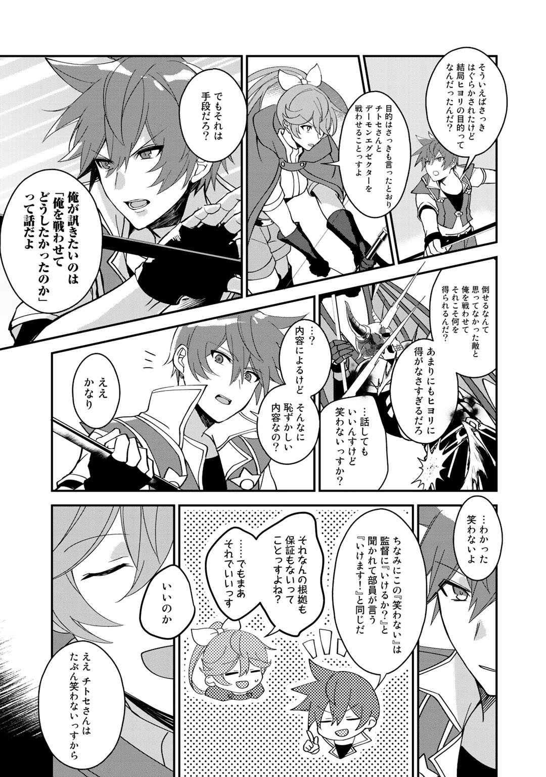 HAI GAMER NA IMOUTO TO HAJIMERU VRMMO SEIKATSU - raw - Chapter 11 - https://jpdd.ccdd.to/JPDD/haigamernaimoutotohajimeruvrmmoseikatsu/131029/lp4cbmno2me.jpg