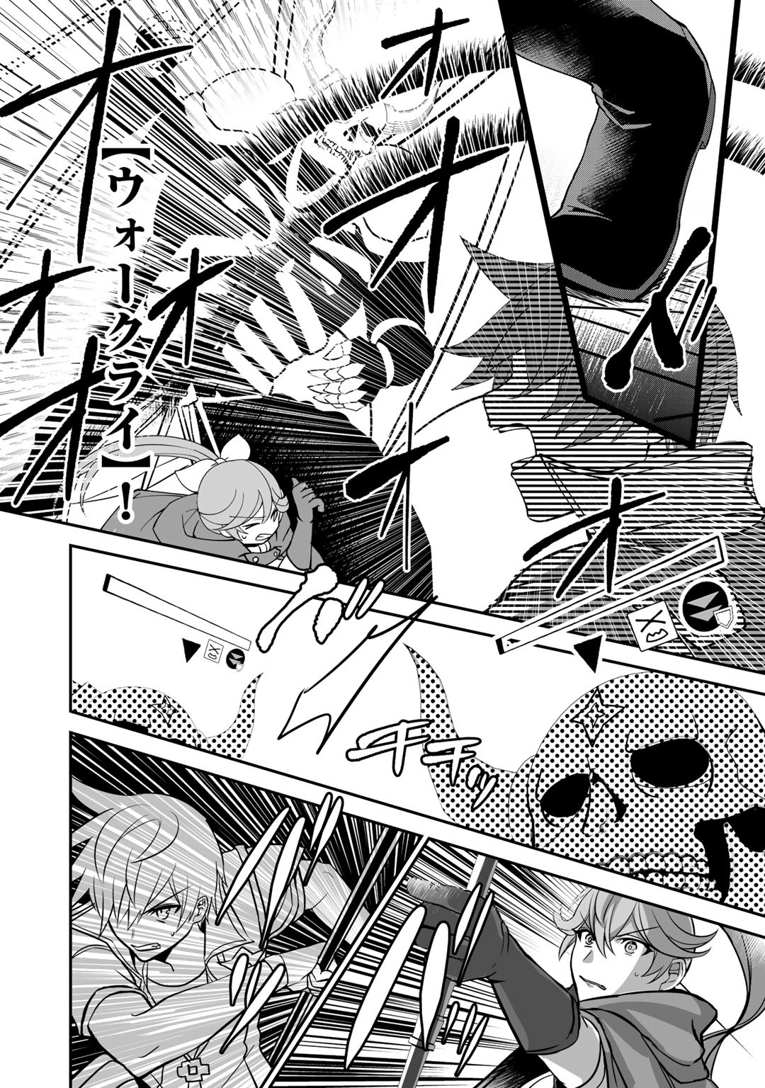 HAI GAMER NA IMOUTO TO HAJIMERU VRMMO SEIKATSU - raw - Chapter 11 - https://jpdd.ccdd.to/JPDD/haigamernaimoutotohajimeruvrmmoseikatsu/131029/lsdgx4ci2e2.jpg