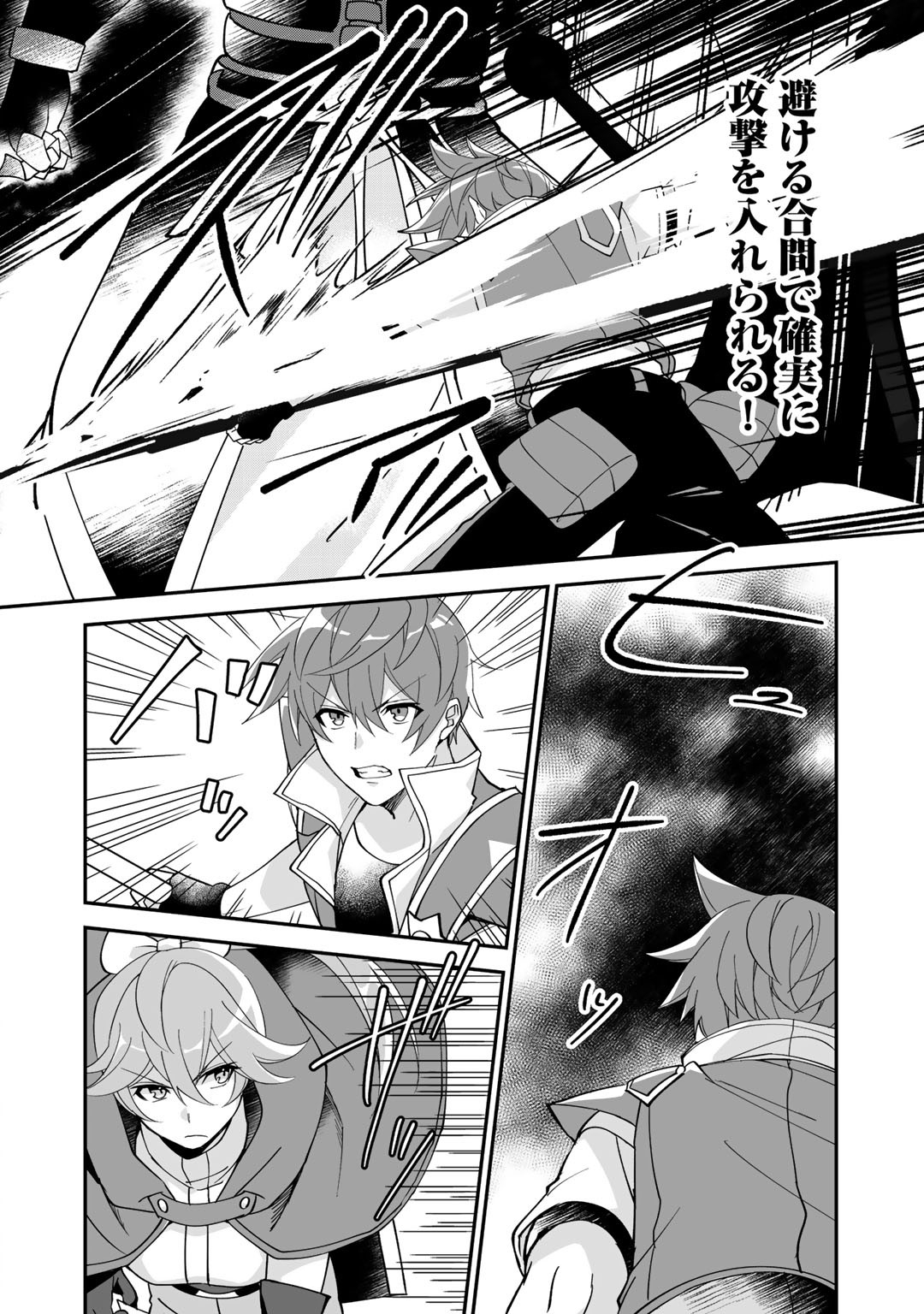 HAI GAMER NA IMOUTO TO HAJIMERU VRMMO SEIKATSU - raw - Chapter 11 - https://jpdd.ccdd.to/JPDD/haigamernaimoutotohajimeruvrmmoseikatsu/131029/lutvpuoqtgz.jpg