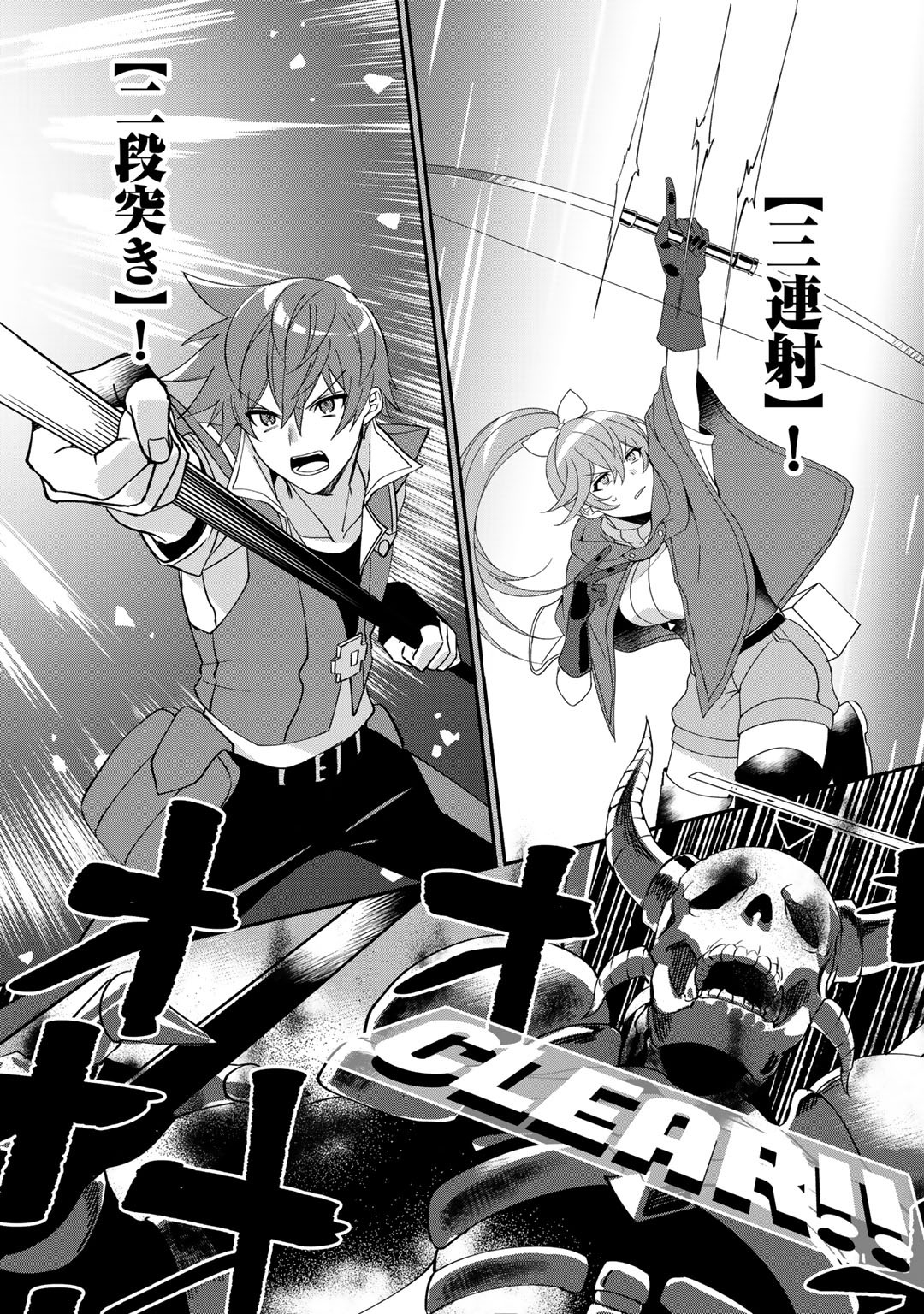 HAI GAMER NA IMOUTO TO HAJIMERU VRMMO SEIKATSU - raw - Chapter 11 - https://jpdd.ccdd.to/JPDD/haigamernaimoutotohajimeruvrmmoseikatsu/131029/mnw2rtqyiv1.jpg