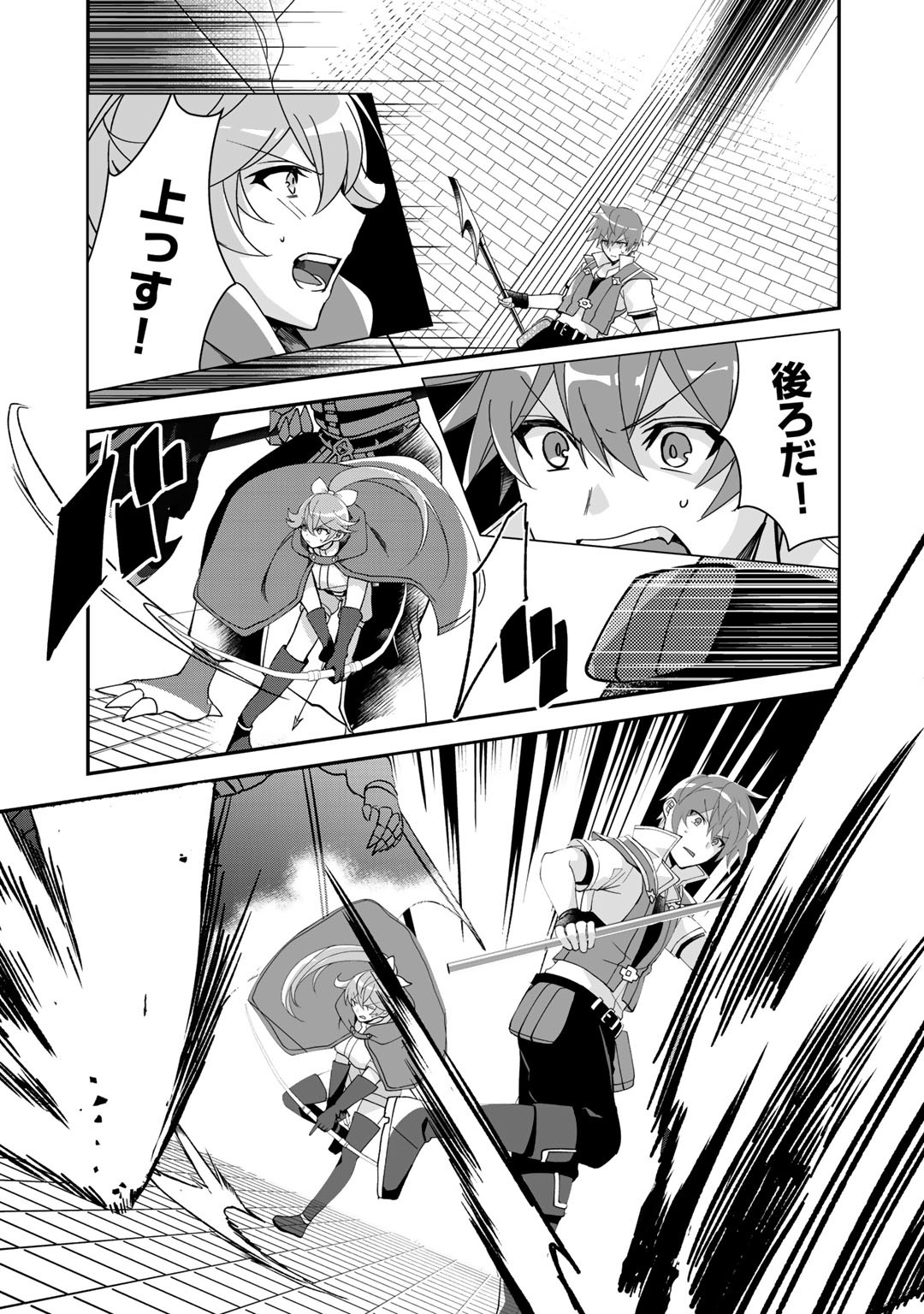 HAI GAMER NA IMOUTO TO HAJIMERU VRMMO SEIKATSU - raw - Chapter 11 - https://jpdd.ccdd.to/JPDD/haigamernaimoutotohajimeruvrmmoseikatsu/131029/pqjl0kirtja.jpg