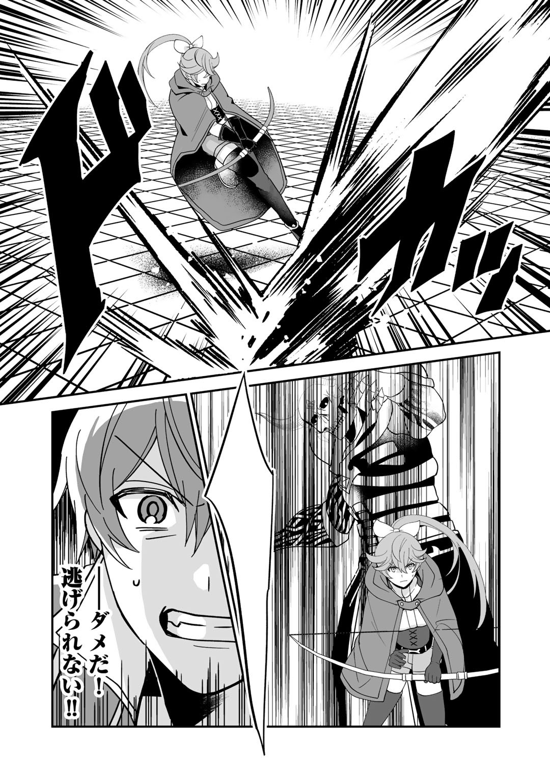 HAI GAMER NA IMOUTO TO HAJIMERU VRMMO SEIKATSU - raw - Chapter 11 - https://jpdd.ccdd.to/JPDD/haigamernaimoutotohajimeruvrmmoseikatsu/131029/r0mjhh5h4ir.jpg