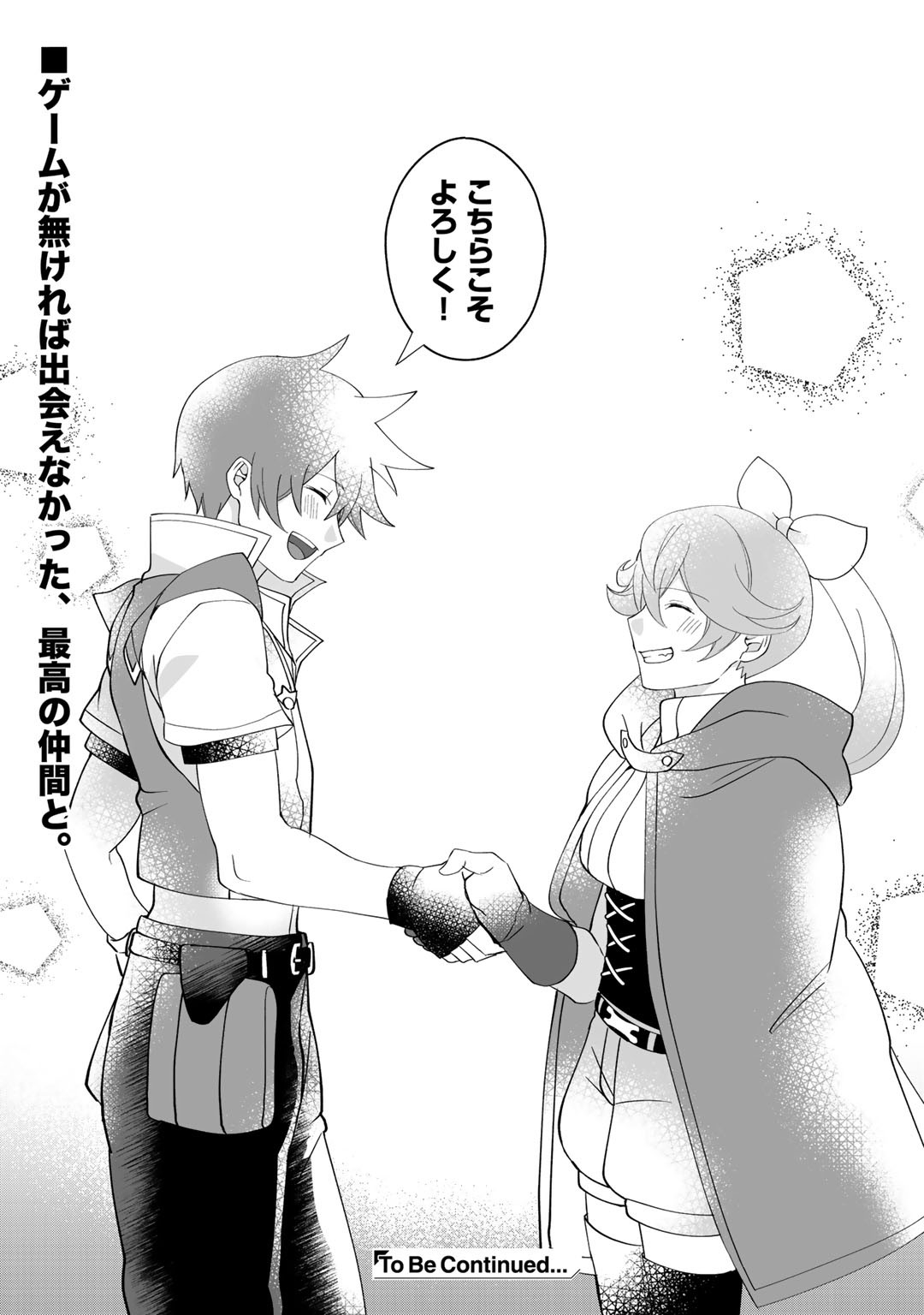HAI GAMER NA IMOUTO TO HAJIMERU VRMMO SEIKATSU - raw - Chapter 11 - https://jpdd.ccdd.to/JPDD/haigamernaimoutotohajimeruvrmmoseikatsu/131029/rtem1pbelup.jpg