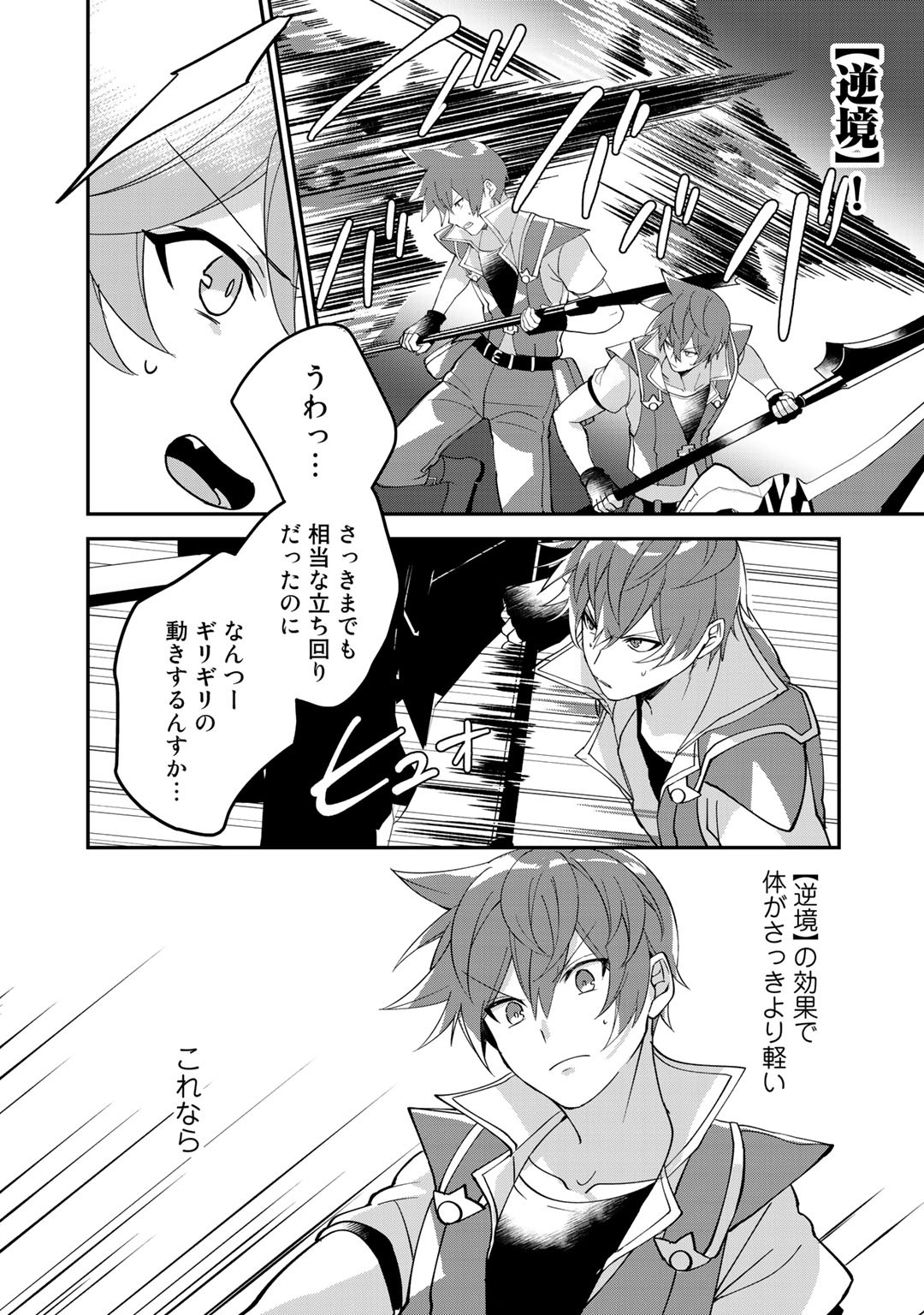 HAI GAMER NA IMOUTO TO HAJIMERU VRMMO SEIKATSU - raw - Chapter 11 - https://jpdd.ccdd.to/JPDD/haigamernaimoutotohajimeruvrmmoseikatsu/131029/t1u4q0vghoc.jpg