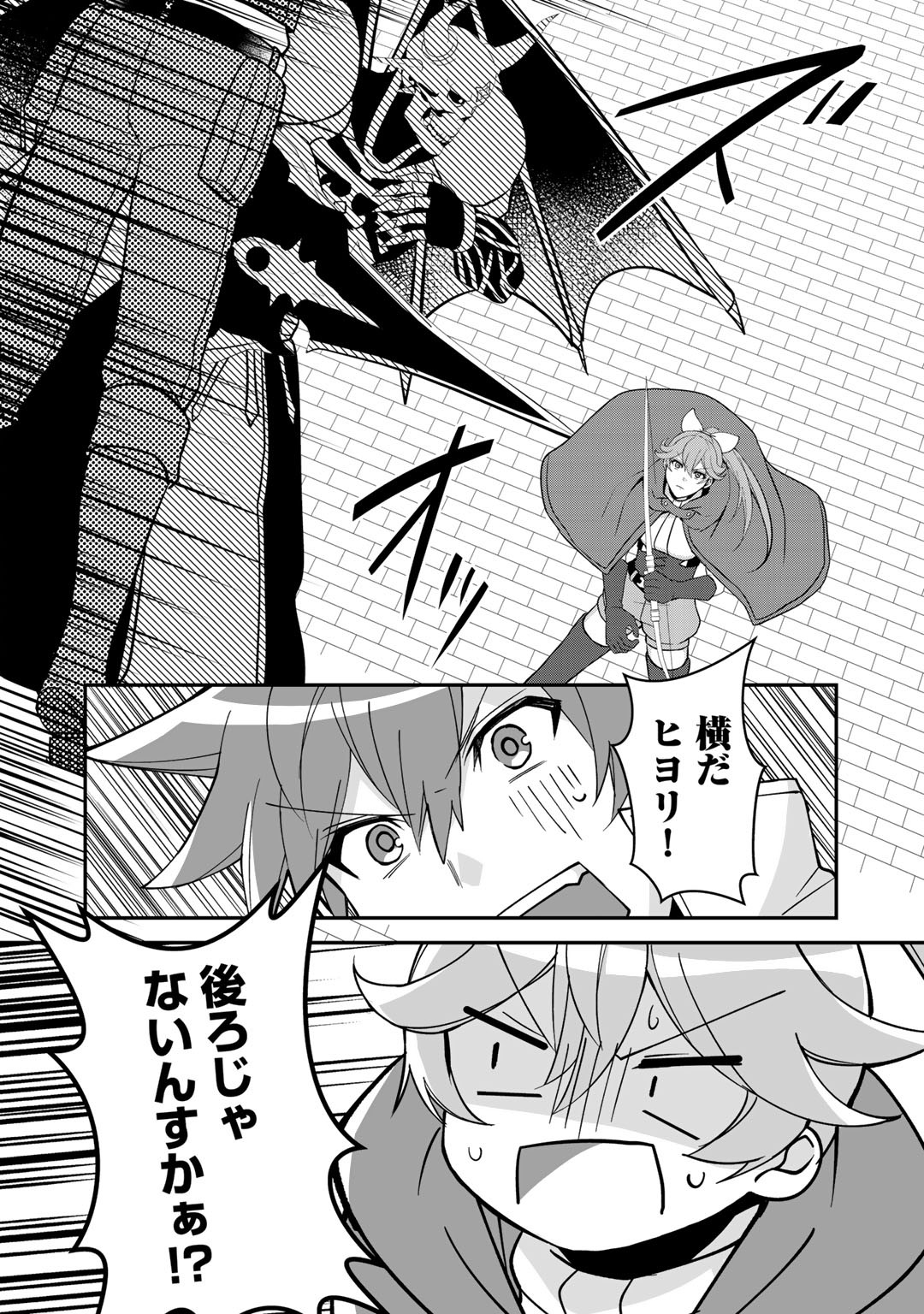 HAI GAMER NA IMOUTO TO HAJIMERU VRMMO SEIKATSU - raw - Chapter 11 - https://jpdd.ccdd.to/JPDD/haigamernaimoutotohajimeruvrmmoseikatsu/131029/tnliqwzbin3.jpg