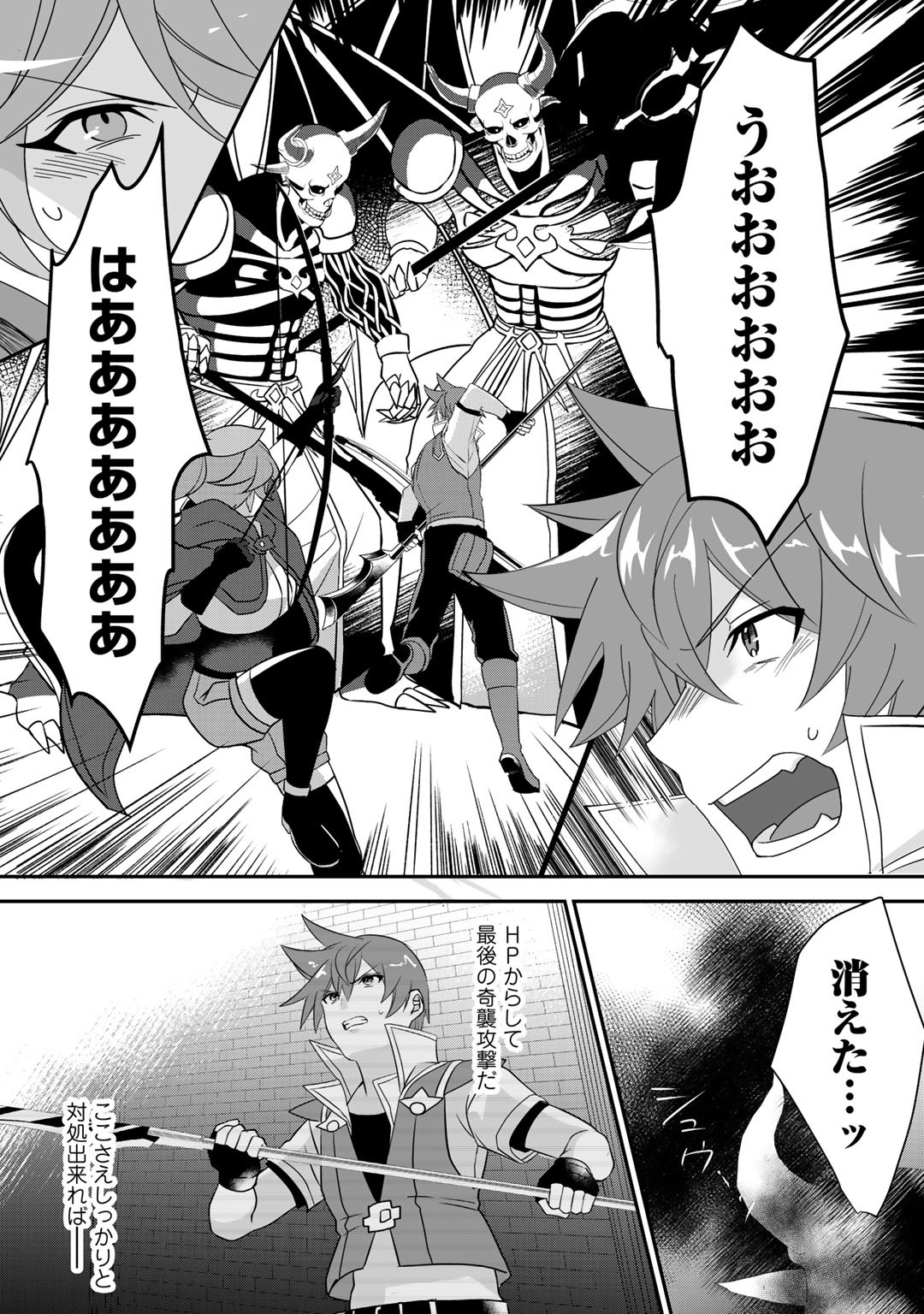 HAI GAMER NA IMOUTO TO HAJIMERU VRMMO SEIKATSU - raw - Chapter 11 - https://jpdd.ccdd.to/JPDD/haigamernaimoutotohajimeruvrmmoseikatsu/131029/vqlm33caqgl.jpg
