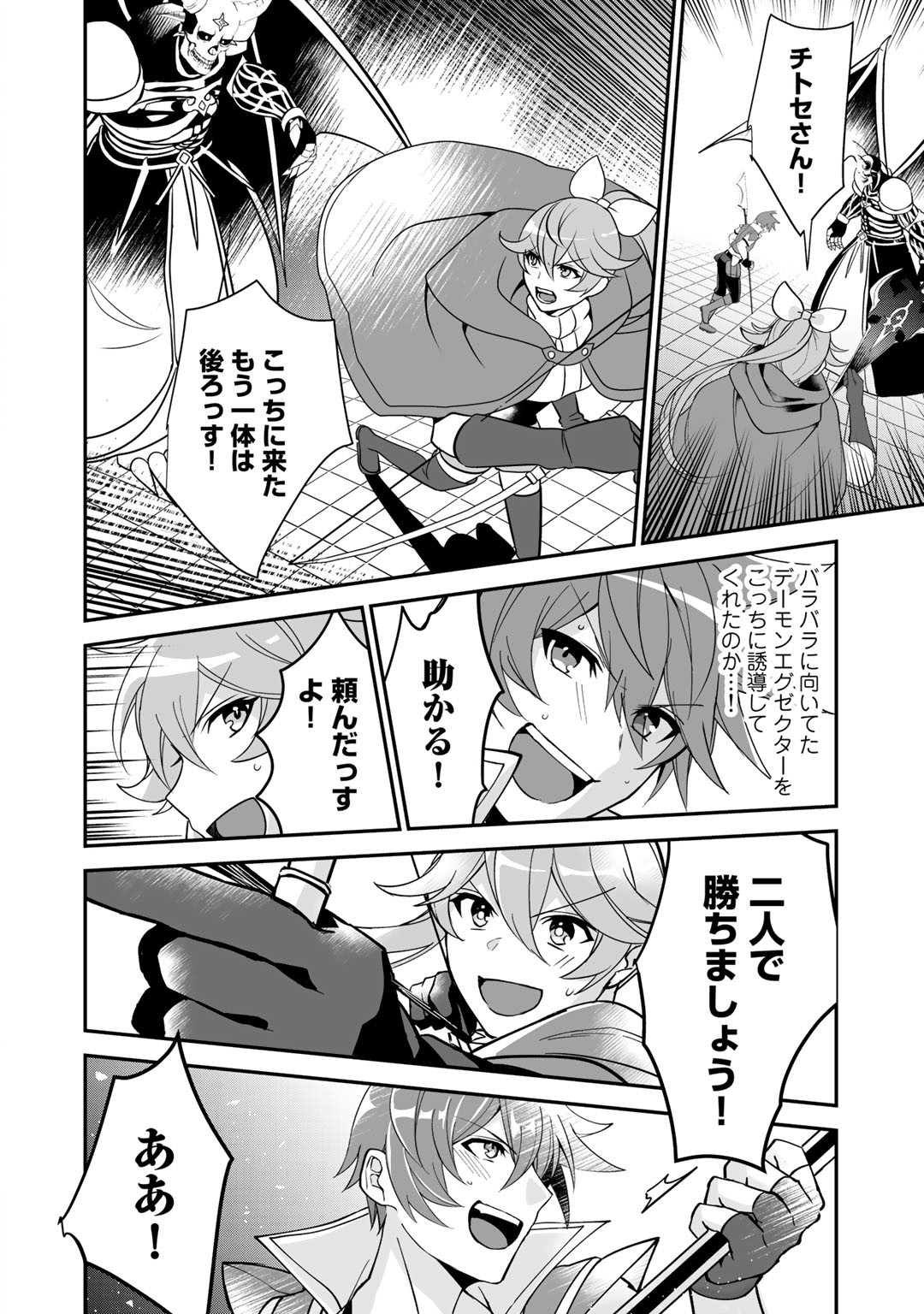 HAI GAMER NA IMOUTO TO HAJIMERU VRMMO SEIKATSU - raw - Chapter 11 - https://jpdd.ccdd.to/JPDD/haigamernaimoutotohajimeruvrmmoseikatsu/131029/xgrqdyvzpm1.jpg