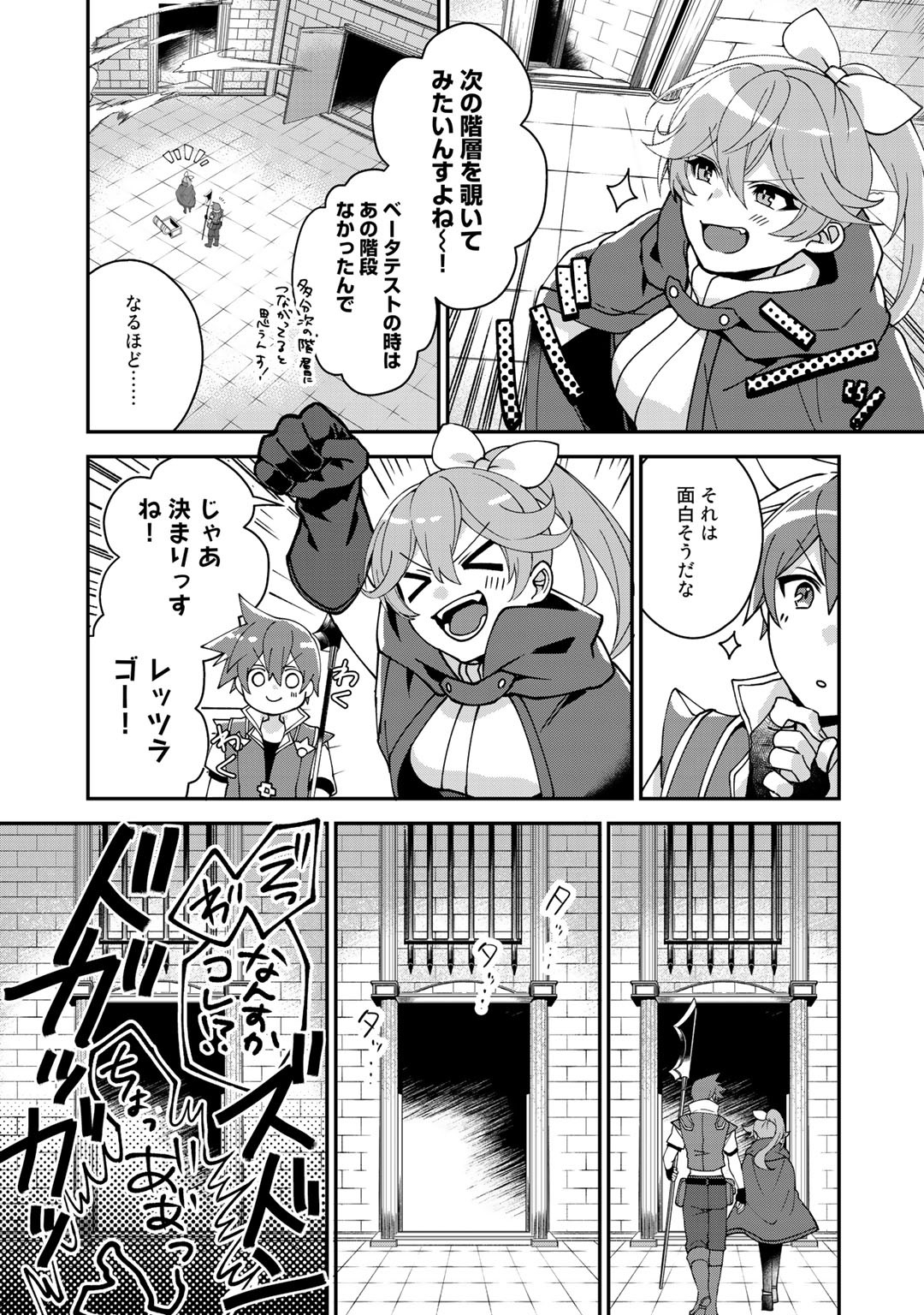HAI GAMER NA IMOUTO TO HAJIMERU VRMMO SEIKATSU - raw - Chapter 12.1 - https://jpdd.ccdd.to/JPDD/haigamernaimoutotohajimeruvrmmoseikatsu/136872/pt5chzsjpir.jpg
