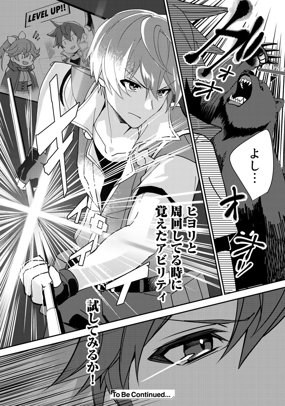HAI GAMER NA IMOUTO TO HAJIMERU VRMMO SEIKATSU - raw - Chapter 12.2 - https://jpdd.ccdd.to/JPDD/haigamernaimoutotohajimeruvrmmoseikatsu/140348/coujhmly0ui.jpg