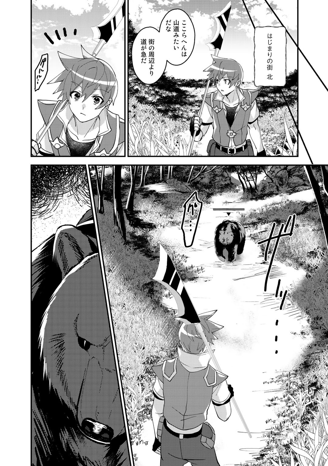 HAI GAMER NA IMOUTO TO HAJIMERU VRMMO SEIKATSU - raw - Chapter 12.2 - https://jpdd.ccdd.to/JPDD/haigamernaimoutotohajimeruvrmmoseikatsu/140348/gwhufpe4hbw.jpg