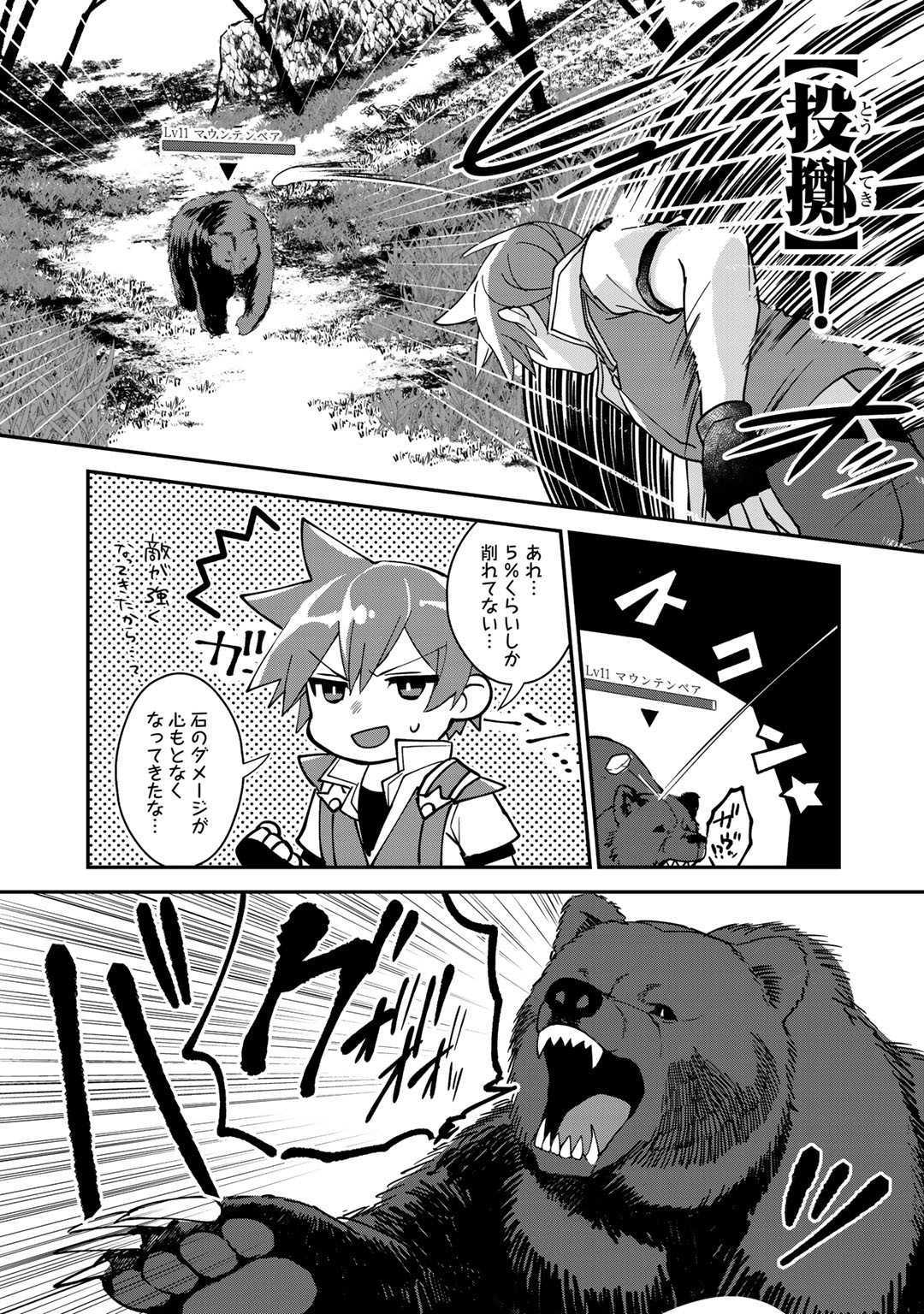 HAI GAMER NA IMOUTO TO HAJIMERU VRMMO SEIKATSU - raw - Chapter 12.2 - https://jpdd.ccdd.to/JPDD/haigamernaimoutotohajimeruvrmmoseikatsu/140348/jfjmb0uhres.jpg