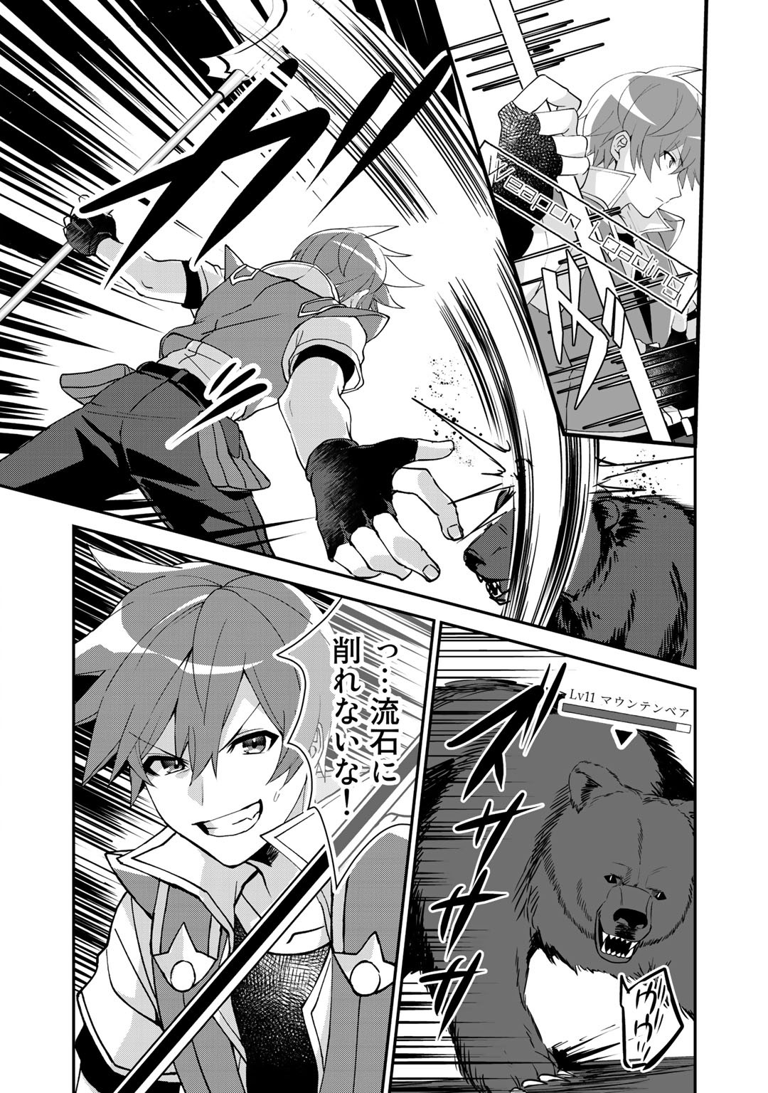 HAI GAMER NA IMOUTO TO HAJIMERU VRMMO SEIKATSU - raw - Chapter 12.2 - https://jpdd.ccdd.to/JPDD/haigamernaimoutotohajimeruvrmmoseikatsu/140348/t121wtzmuxg.jpg