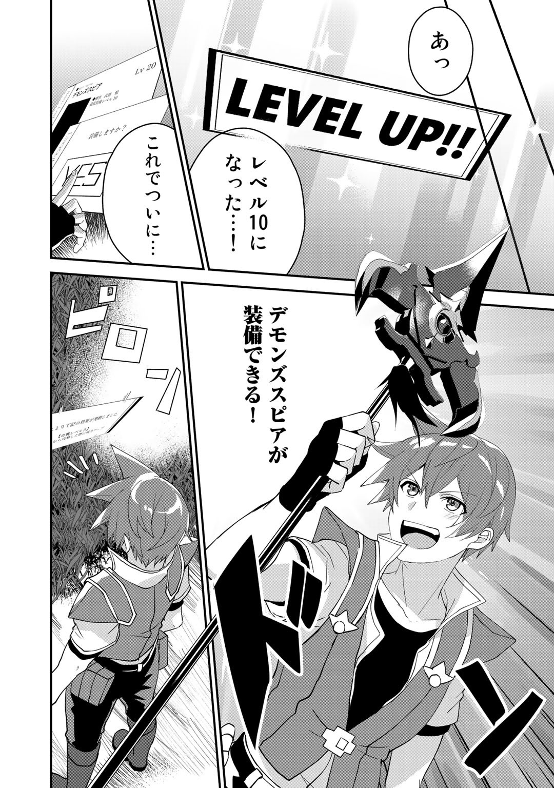 HAI GAMER NA IMOUTO TO HAJIMERU VRMMO SEIKATSU - raw - Chapter 12.3 - https://jpdd.ccdd.to/JPDD/haigamernaimoutotohajimeruvrmmoseikatsu/143787/fm50s5cmua2.jpg