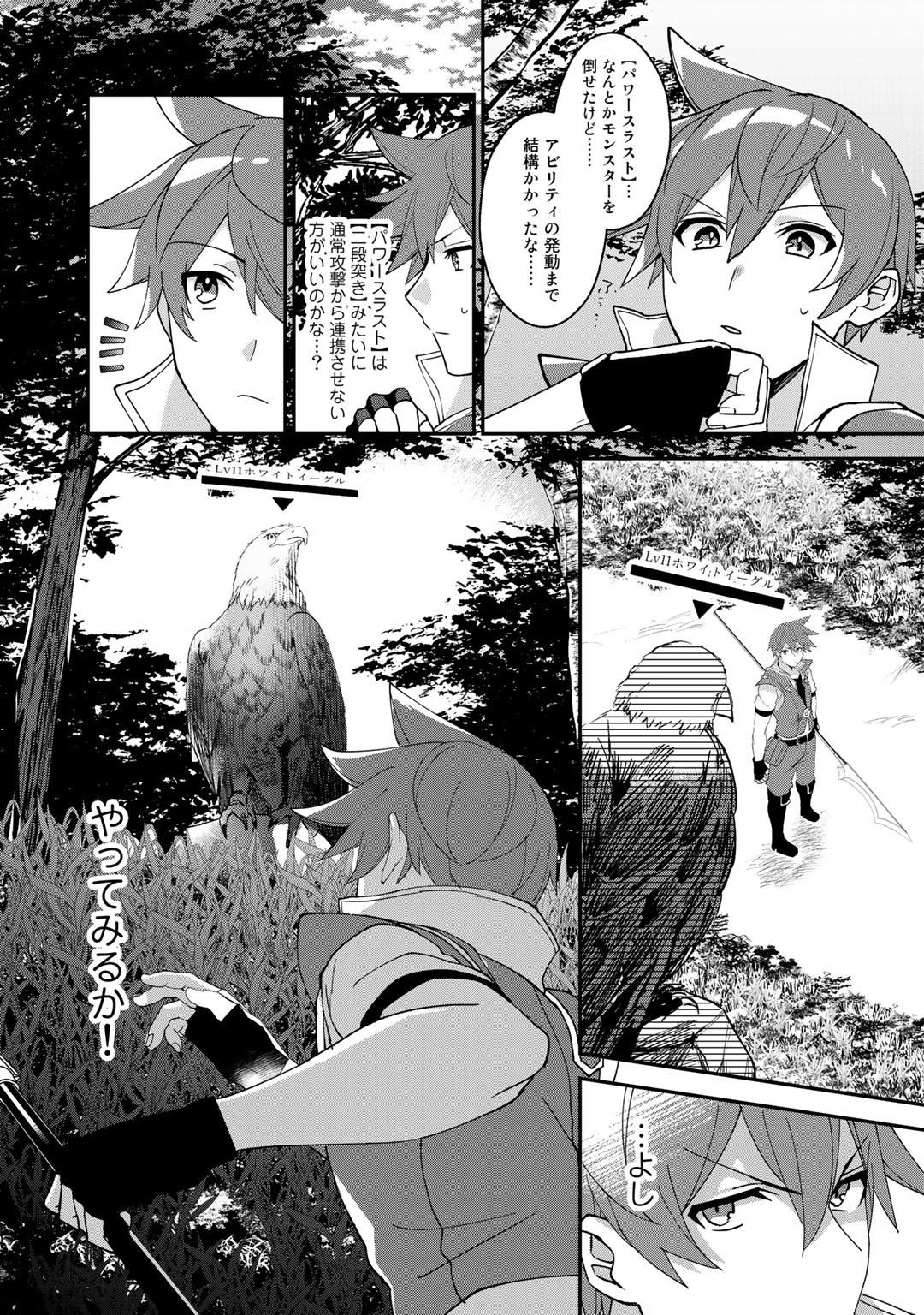 HAI GAMER NA IMOUTO TO HAJIMERU VRMMO SEIKATSU - raw - Chapter 12.3 - https://jpdd.ccdd.to/JPDD/haigamernaimoutotohajimeruvrmmoseikatsu/143787/he2p5cqwp3t.jpg