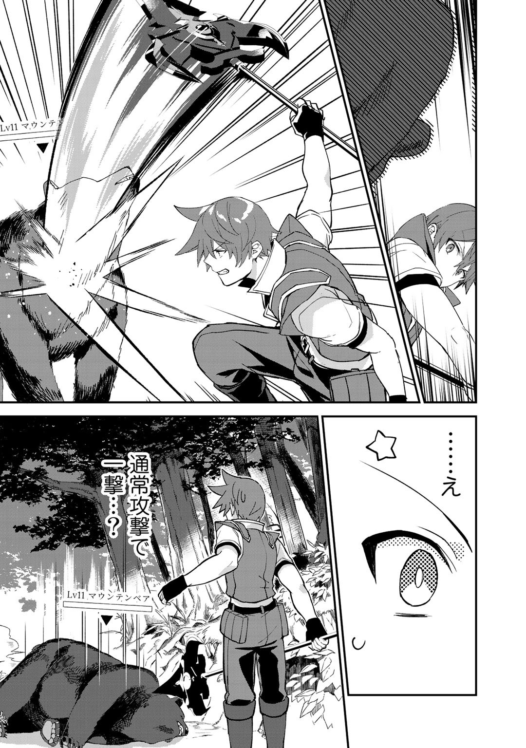 HAI GAMER NA IMOUTO TO HAJIMERU VRMMO SEIKATSU - raw - Chapter 12.3 - https://jpdd.ccdd.to/JPDD/haigamernaimoutotohajimeruvrmmoseikatsu/143787/hhfe3pzwqp4.jpg