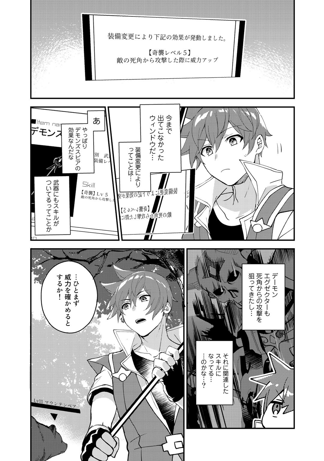 HAI GAMER NA IMOUTO TO HAJIMERU VRMMO SEIKATSU - raw - Chapter 12.3 - https://jpdd.ccdd.to/JPDD/haigamernaimoutotohajimeruvrmmoseikatsu/143787/kvxrrvskfop.jpg