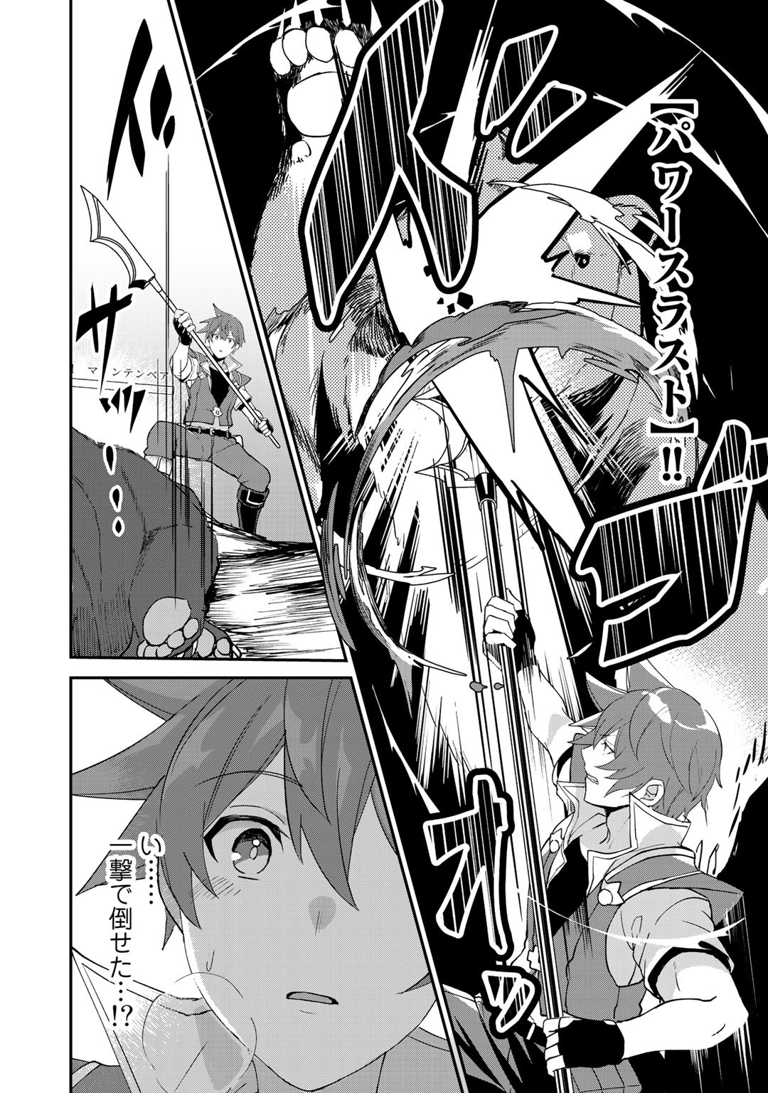 HAI GAMER NA IMOUTO TO HAJIMERU VRMMO SEIKATSU - raw - Chapter 12.3 - https://jpdd.ccdd.to/JPDD/haigamernaimoutotohajimeruvrmmoseikatsu/143787/l4g3pmt2vrs.jpg