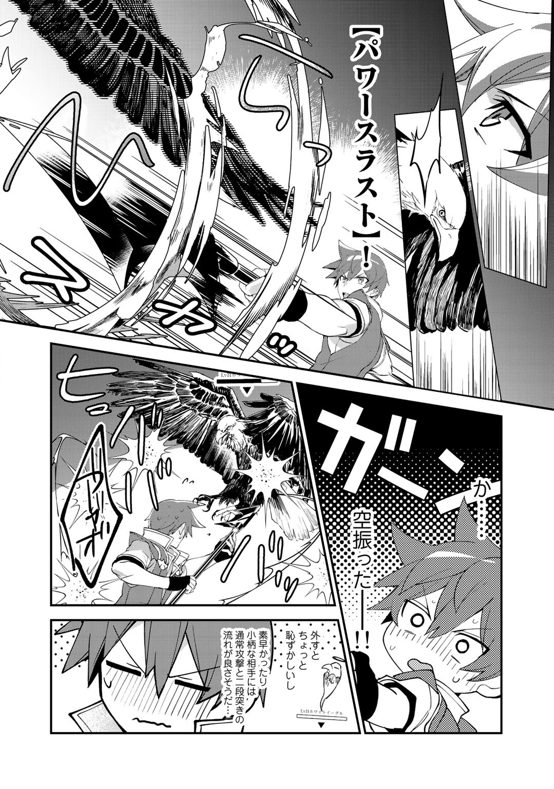 HAI GAMER NA IMOUTO TO HAJIMERU VRMMO SEIKATSU - raw - Chapter 12.3 - https://jpdd.ccdd.to/JPDD/haigamernaimoutotohajimeruvrmmoseikatsu/143787/xkgauvpiaie.jpg