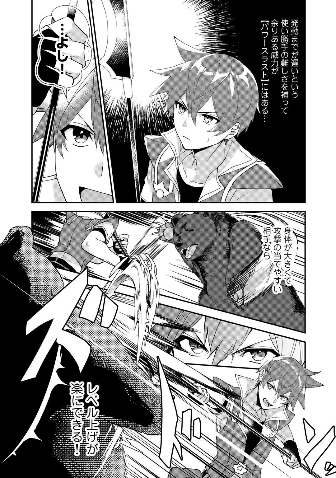 HAI GAMER NA IMOUTO TO HAJIMERU VRMMO SEIKATSU - raw - Chapter 12.3 - https://jpdd.ccdd.to/JPDD/haigamernaimoutotohajimeruvrmmoseikatsu/143787/zj1rgzv5yif.jpg