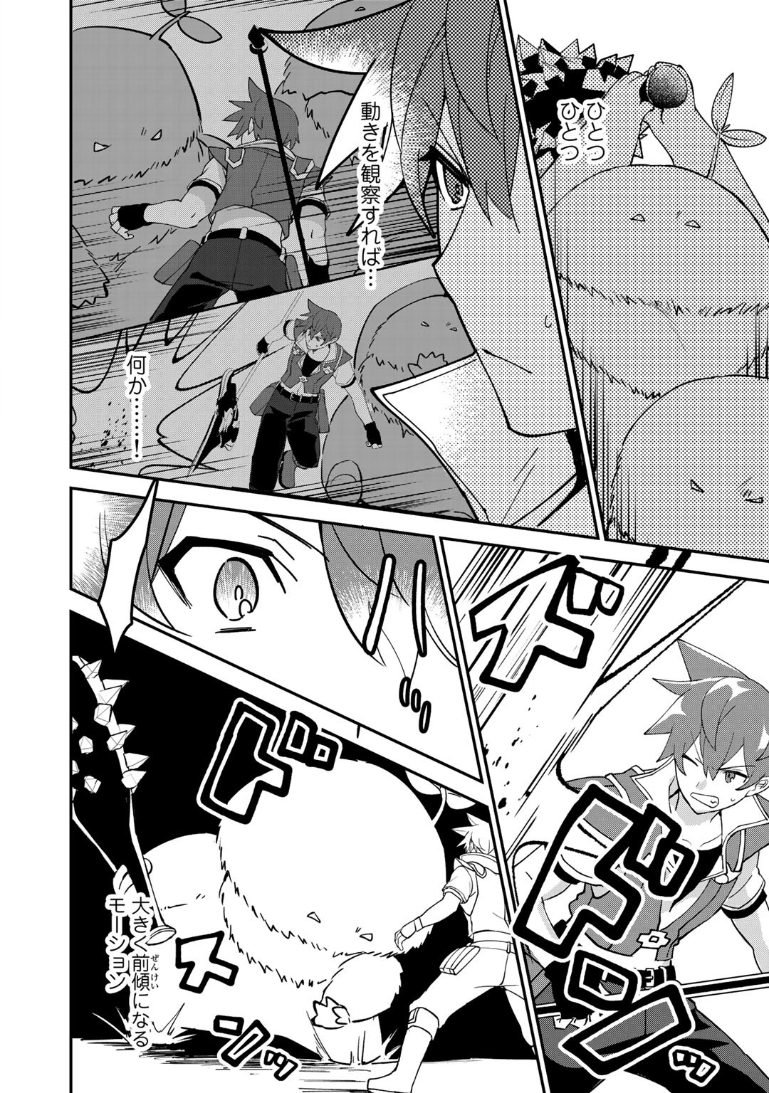 HAI GAMER NA IMOUTO TO HAJIMERU VRMMO SEIKATSU - raw - Chapter 13.1 - https://jpdd.ccdd.to/JPDD/haigamernaimoutotohajimeruvrmmoseikatsu/148128/0xmvjgcstmf.jpg
